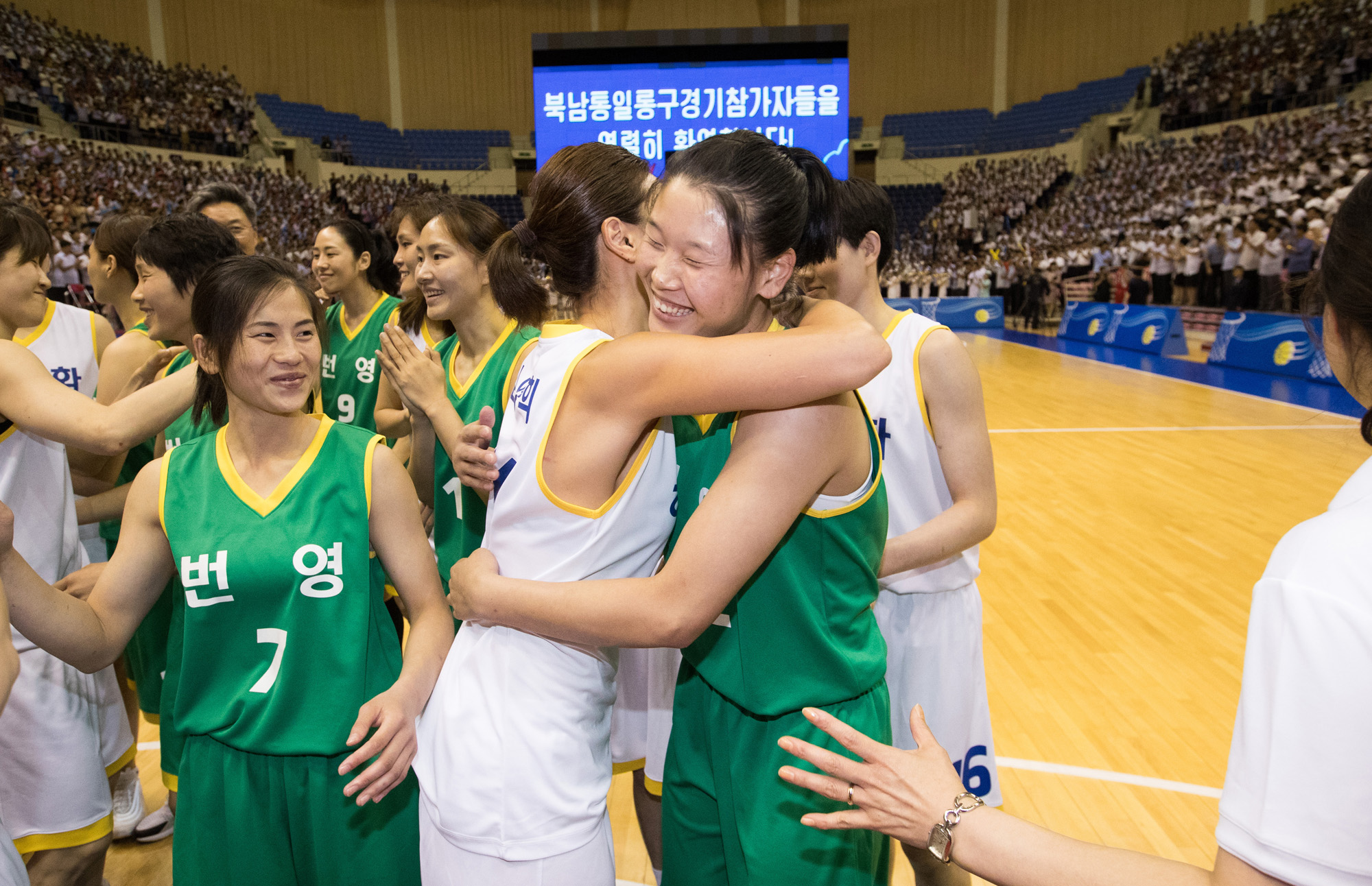 남북농구;남북포옹