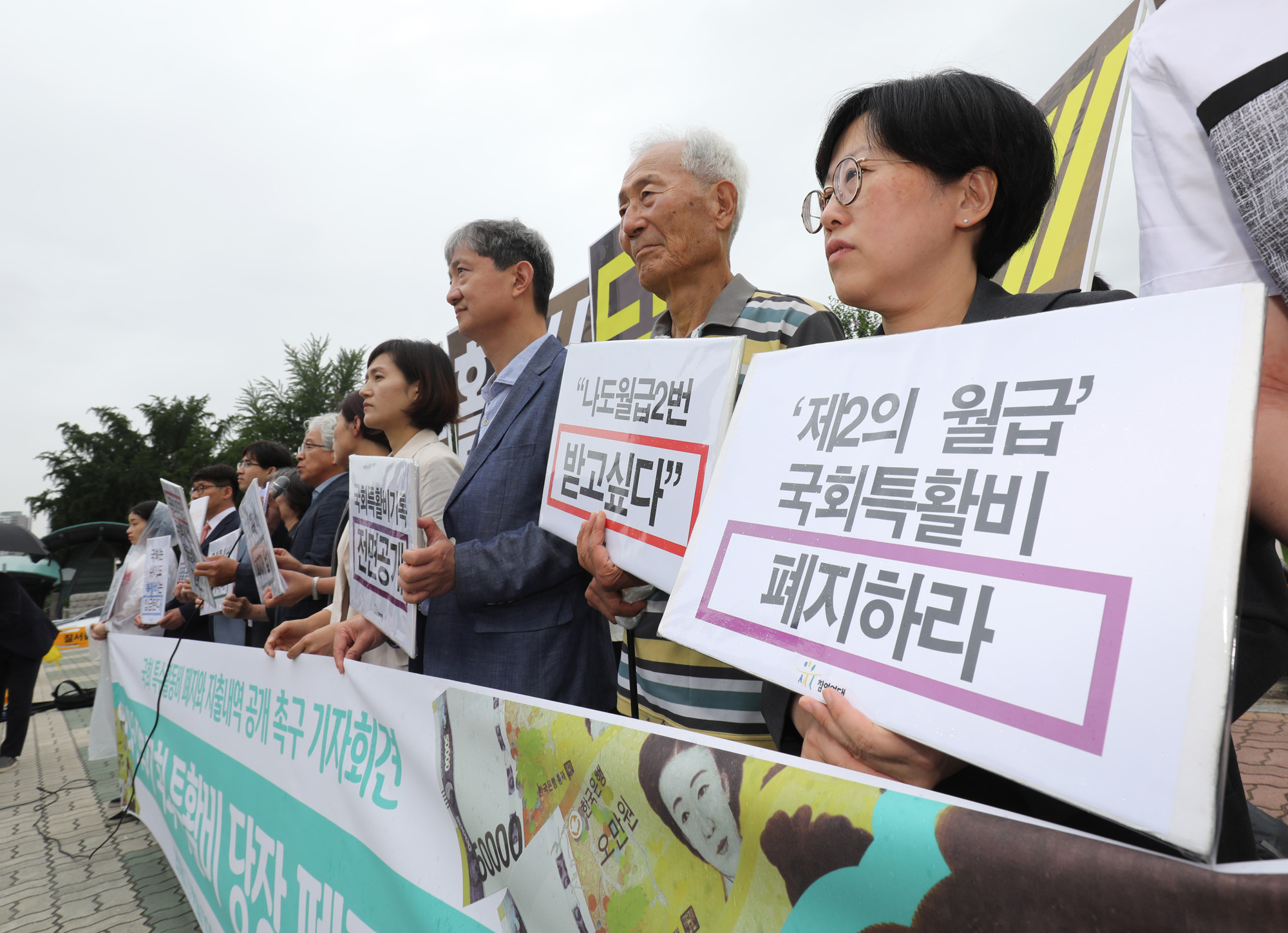 특수활동비;국회특수활동비;참여연대;국회지출내역