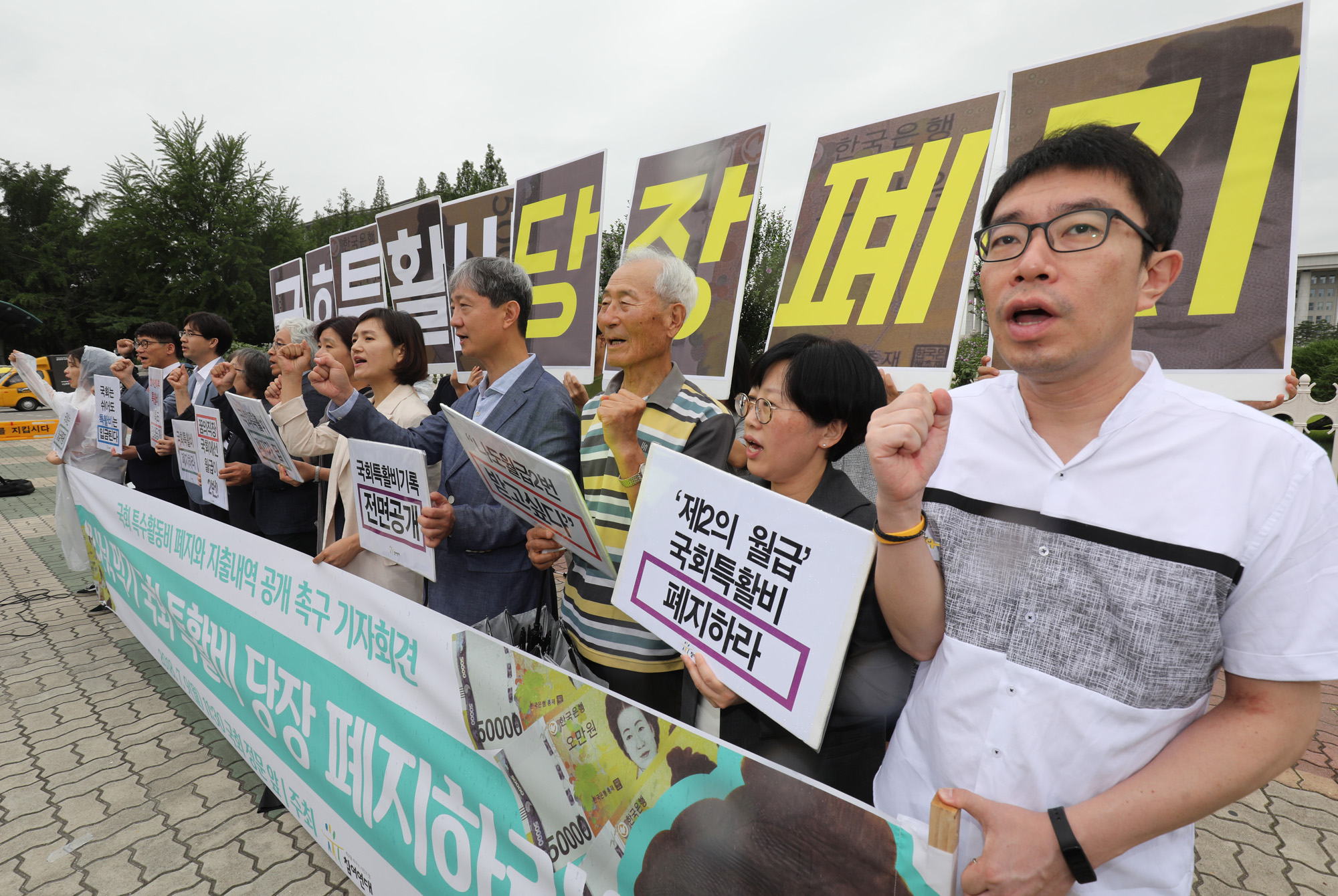 특수활동비;국회특수활동비;참여연대;국회지출내역