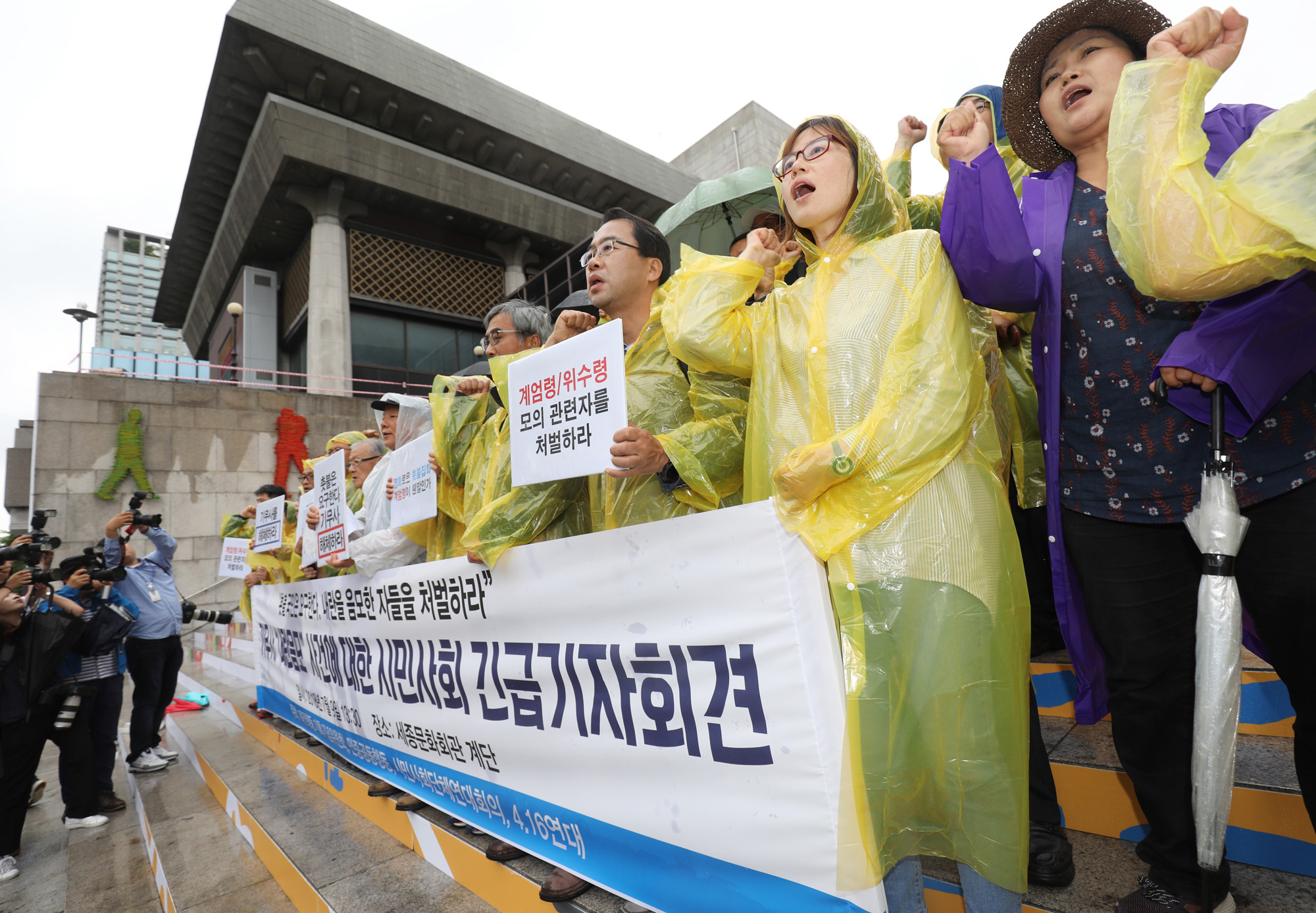 기무사;계엄령;촛불집회;촛불집회계엄령;위수령모의