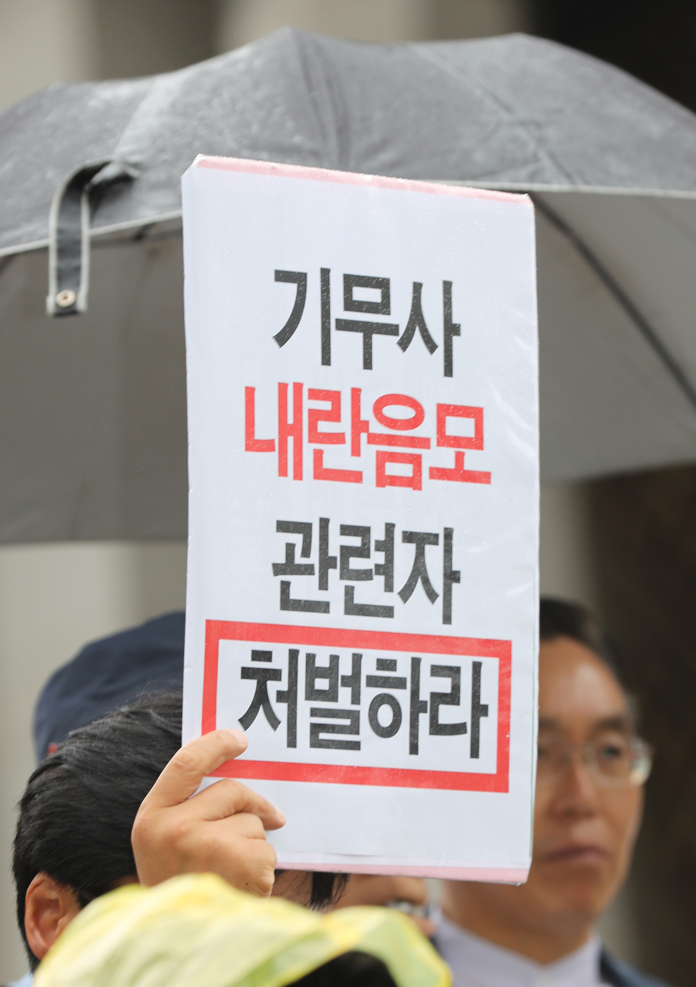 기무사;계엄령;촛불집회;촛불집회계엄령;위수령모의