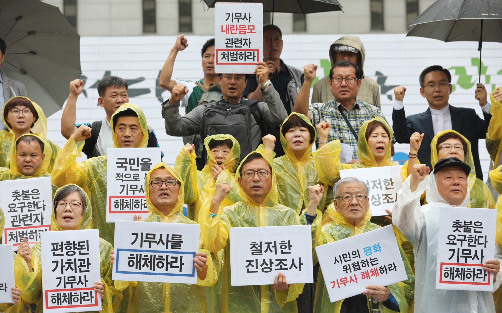 기무사;계엄령;촛불집회;촛불집회계엄령;위수령모의