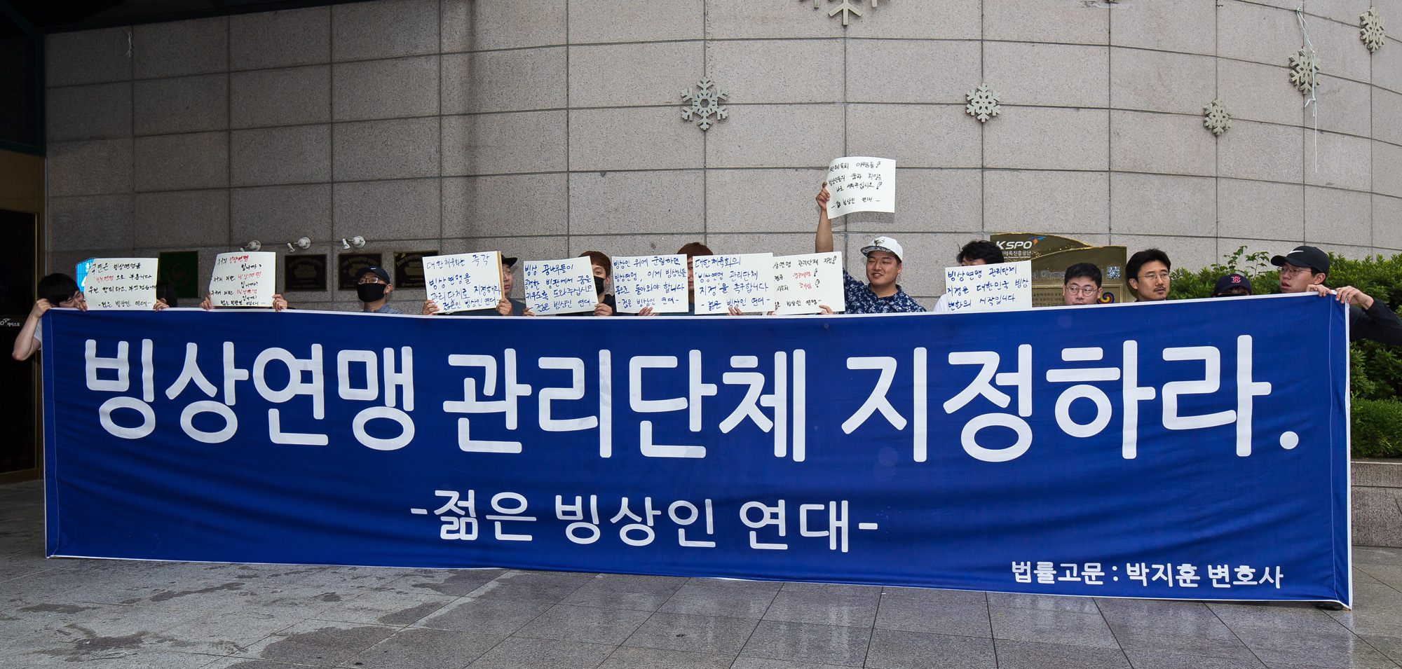 스포츠;빙상;빙상연맹;빙상연맹관리단체지정;젊은빙상인연대;대한체육회