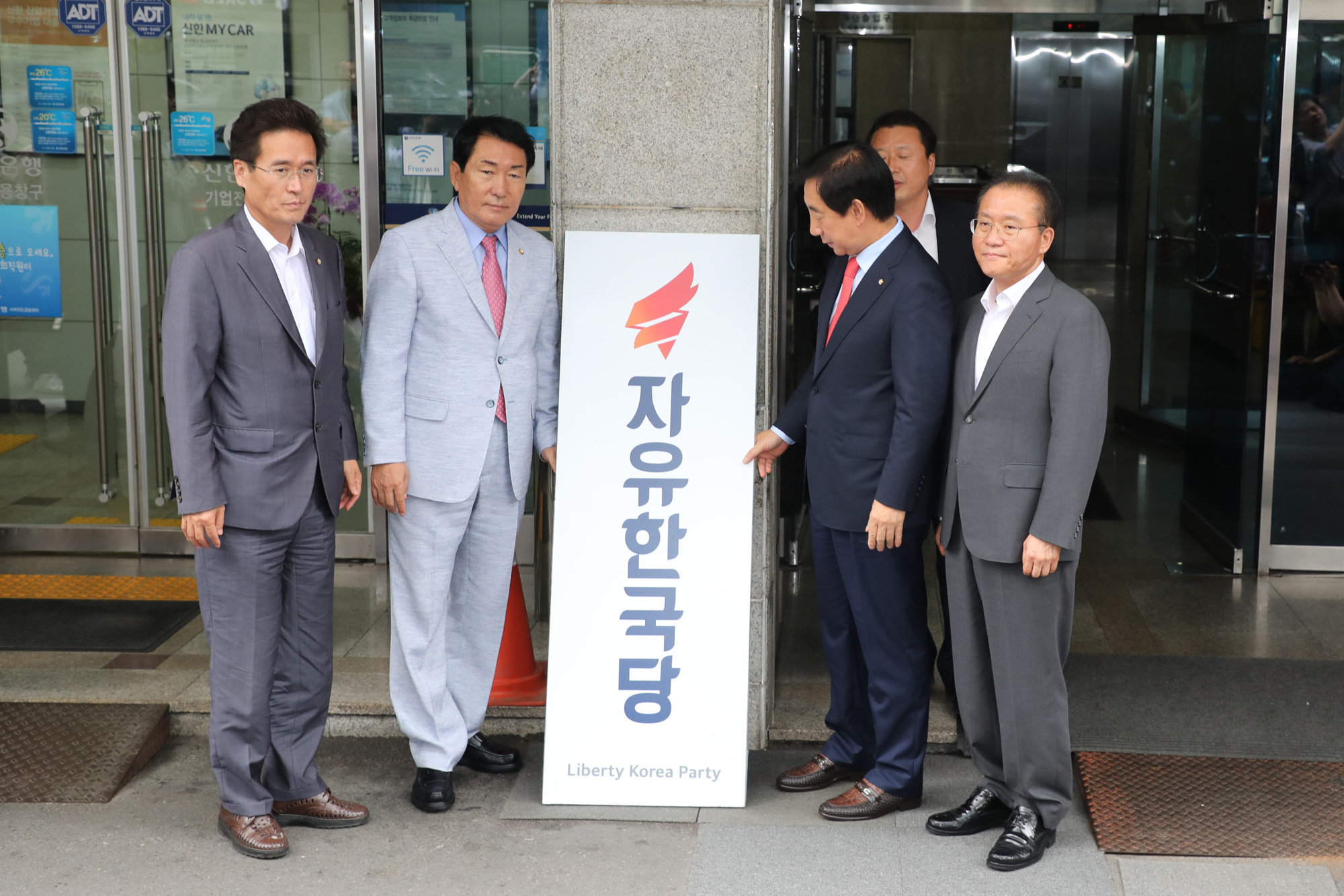 정치국회;자유한국당현판철거;자유한국당구당사현판철거;김성태당권한대행