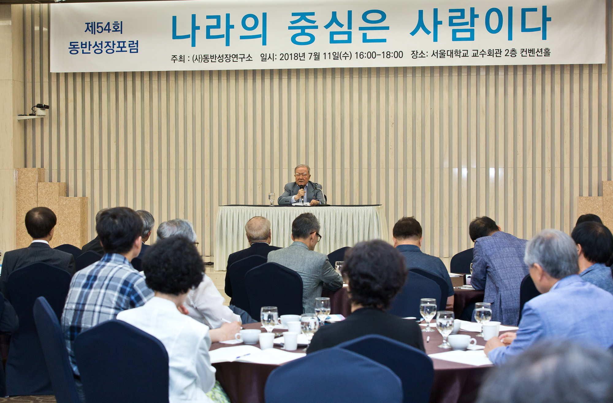 정치;인물;조순;조순전총리;북미관계;북미정상회담;경제학;경제학자;서울시장