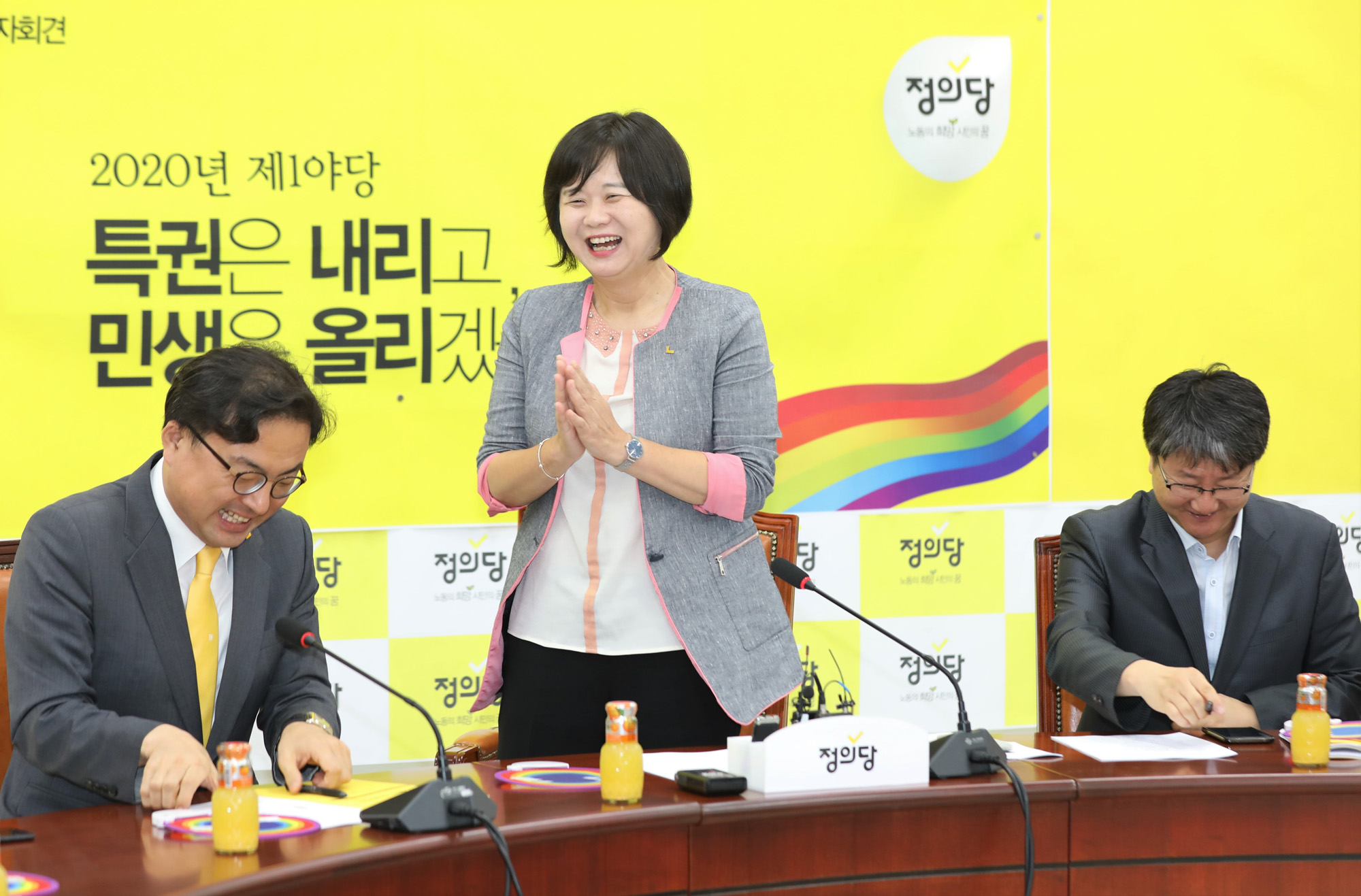 정치국회;이정미대표;정의당;이정미대표취임1주년