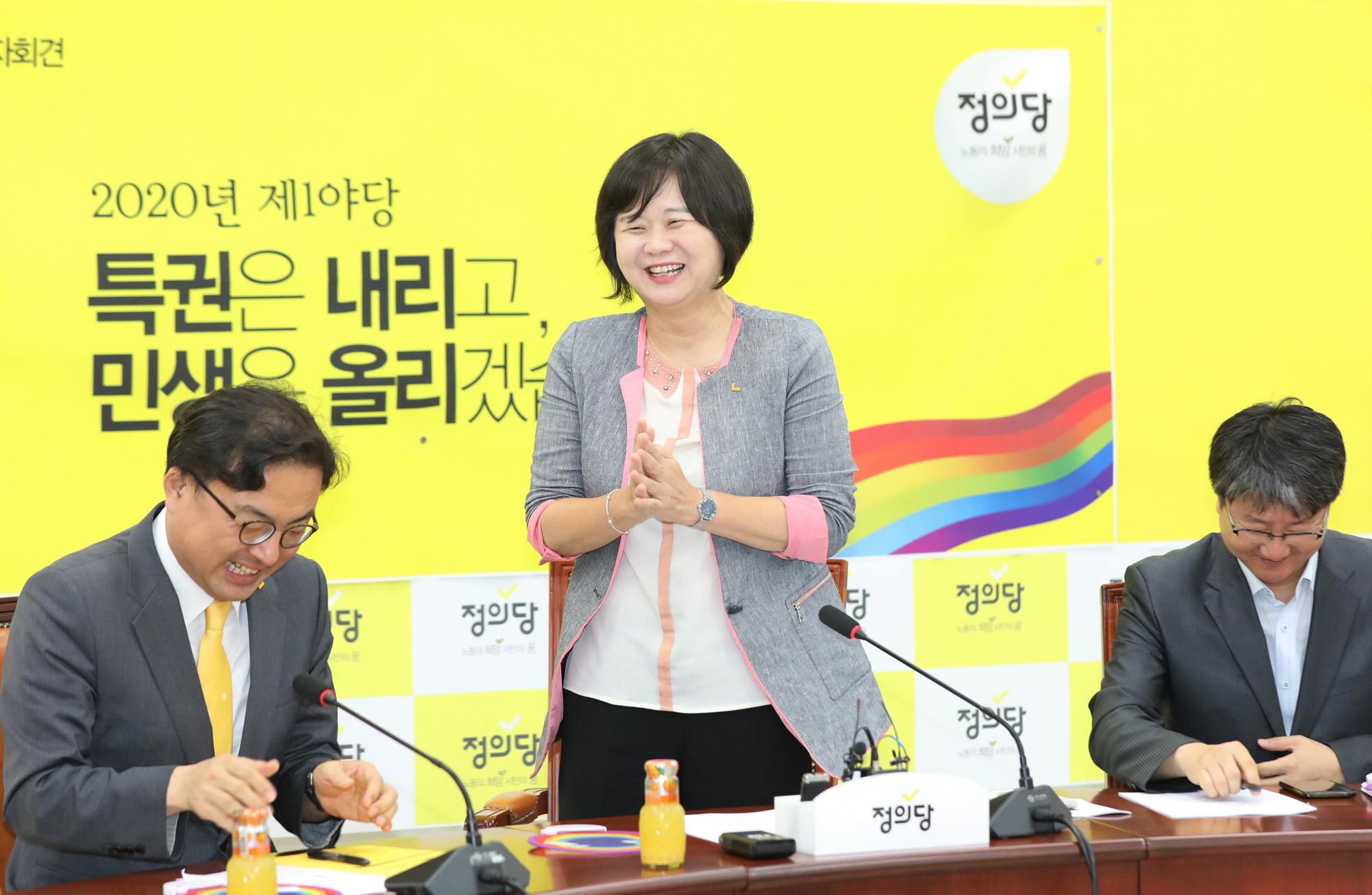 정치국회;이정미대표;정의당;이정미대표취임1주년