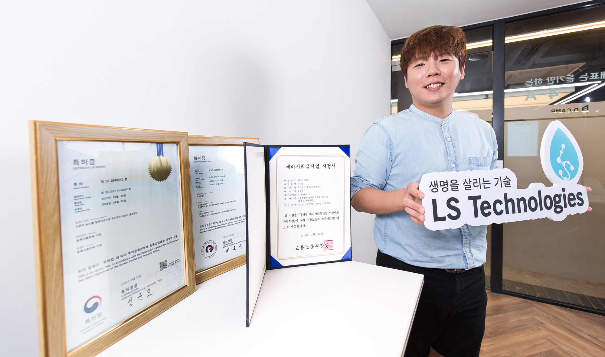 경제;기업;스타트업;청년창업;벤처기업;LS테크놀로지;식수원개선;라오스;오염수정수;TOD시스템;오존정수