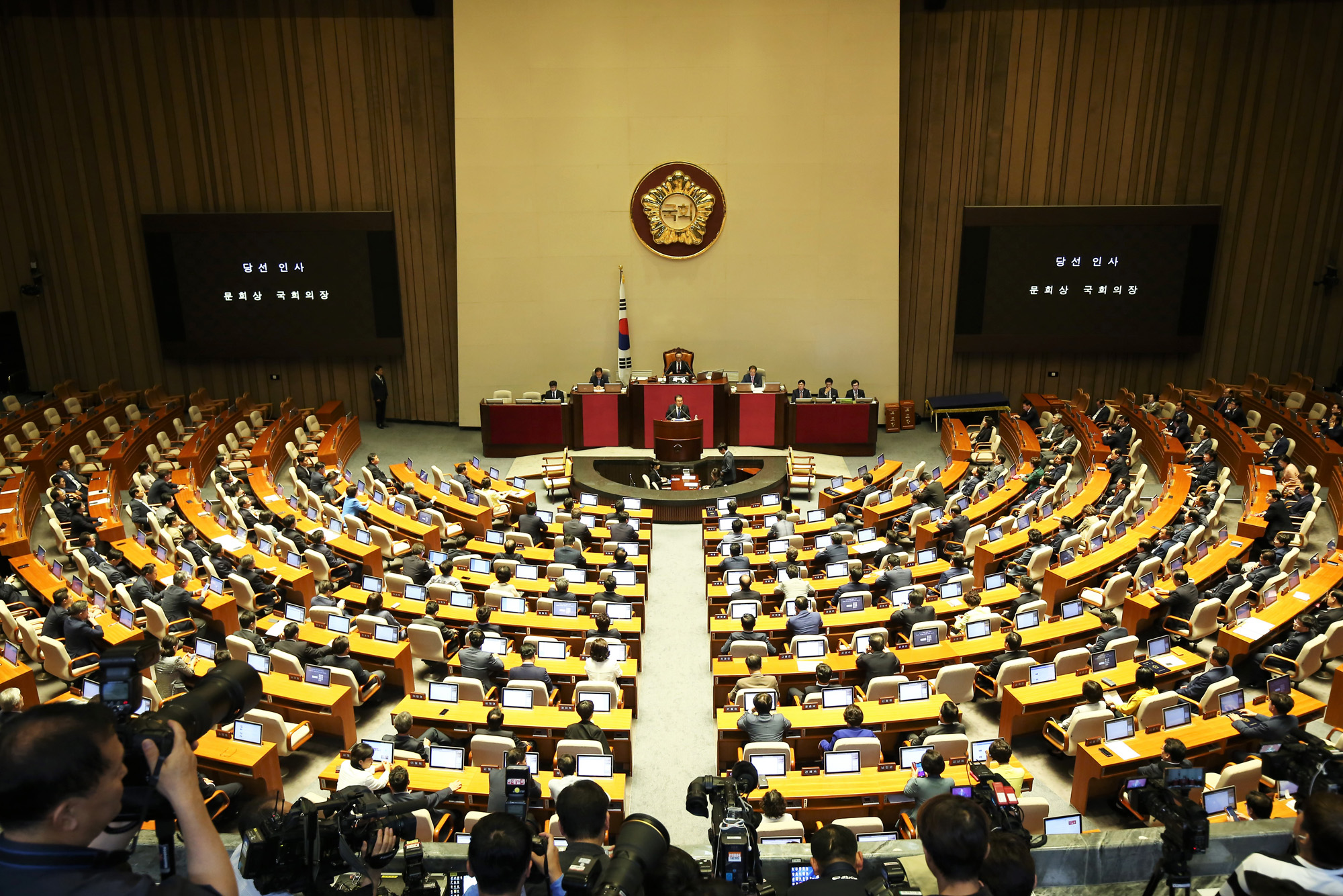 정치국회;본회의;국회의장선출;문희상국회의장