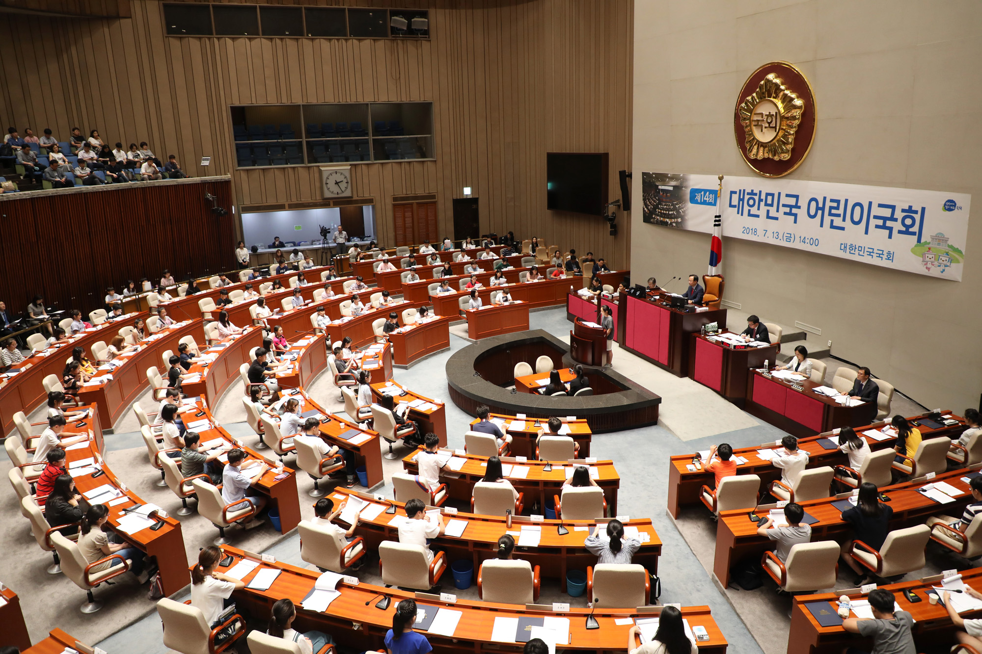 정치국회;어린이국회