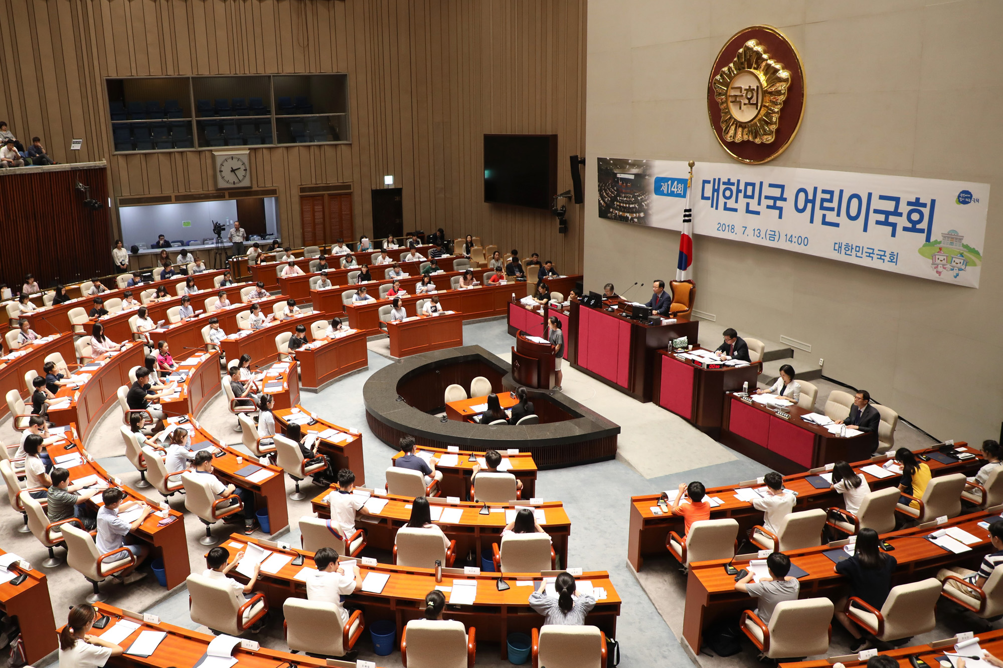 정치국회;어린이국회