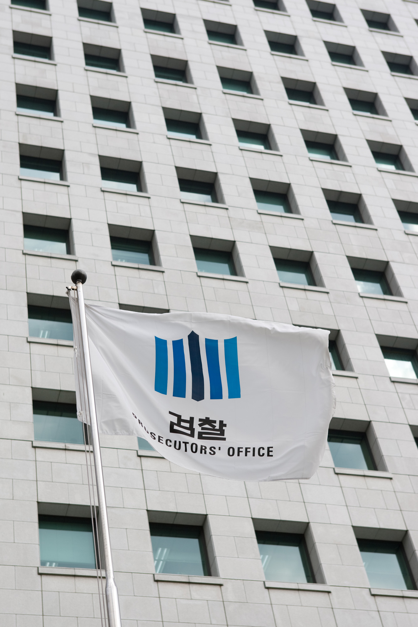 검찰/대검찰청/검찰깃발