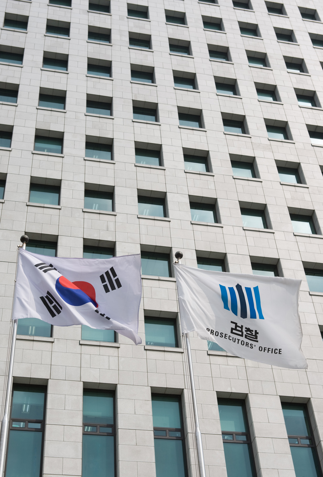 검찰/대검찰청/검찰깃발