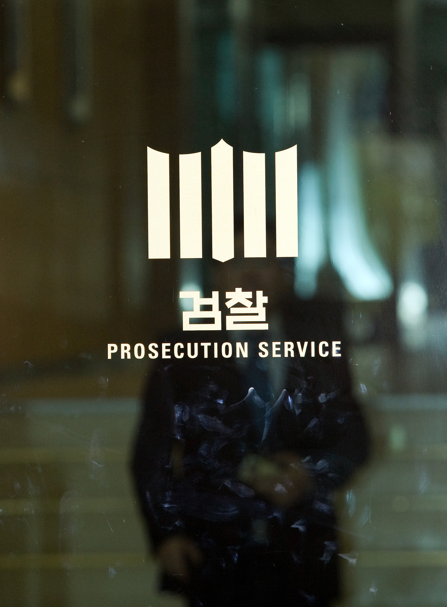 법조/대검찰청/스폰서검사/