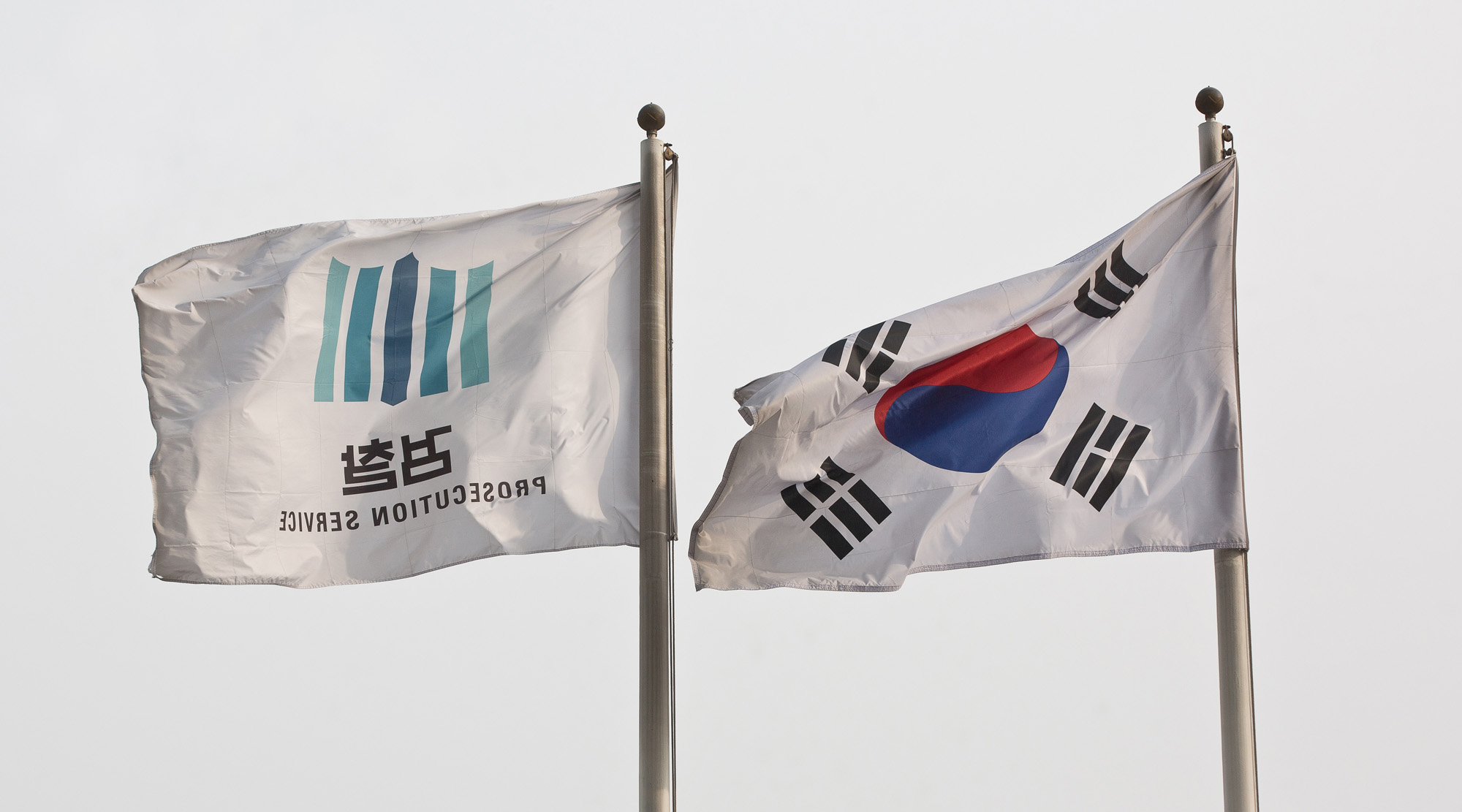 검찰;검찰 깃발