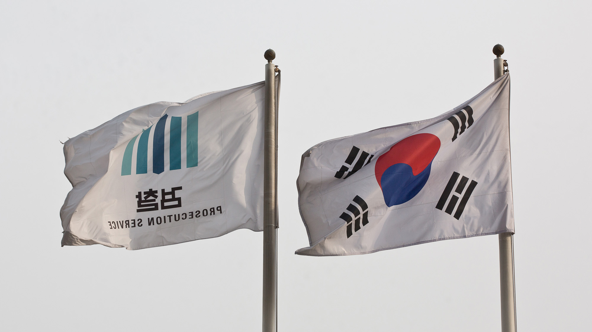 검찰;검찰 깃발