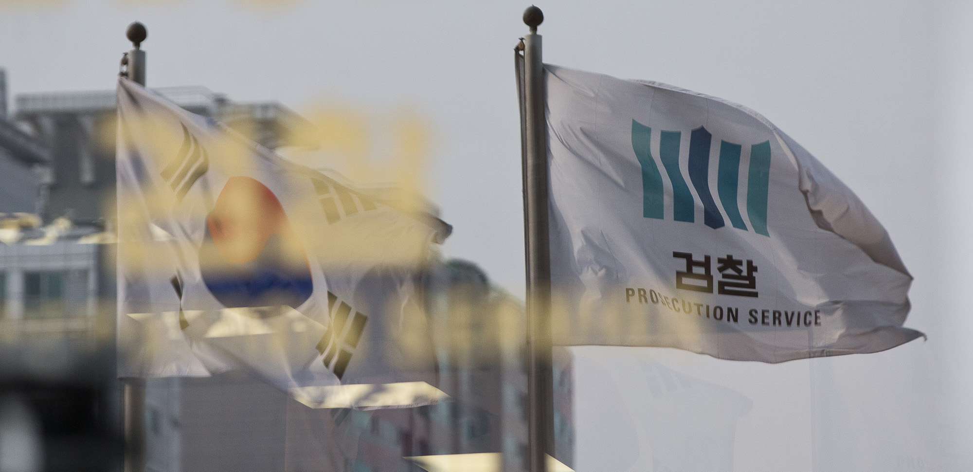 검찰;검찰 깃발