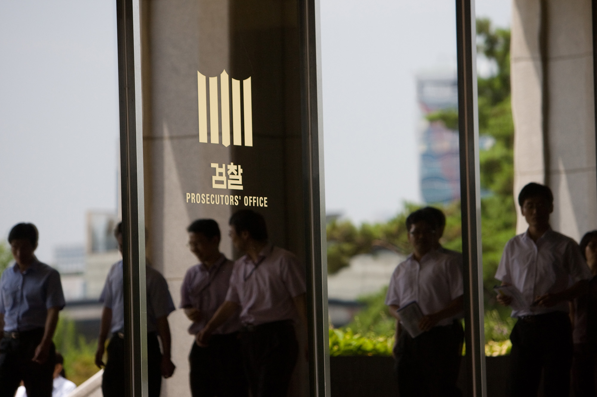 사회/검찰/중앙지검/중앙지방검찰청