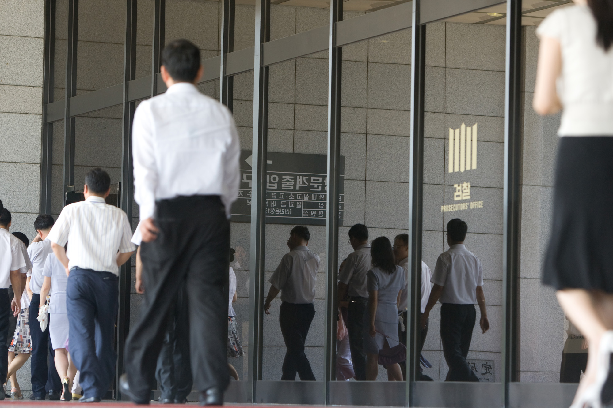 사회/검찰/중앙지검/중앙지방검찰청