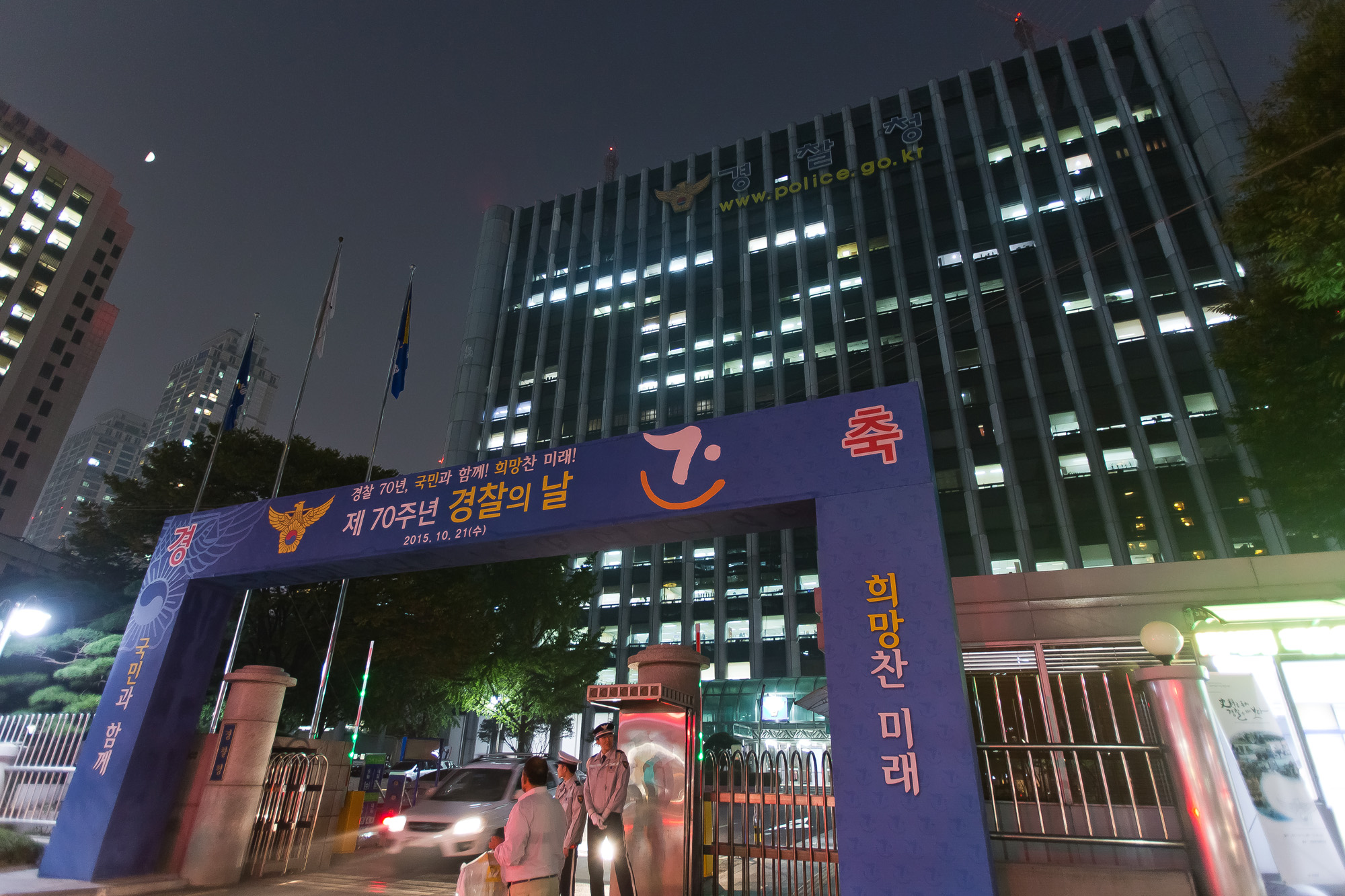 사법/정부/관공서/경찰청/경찰/공권력