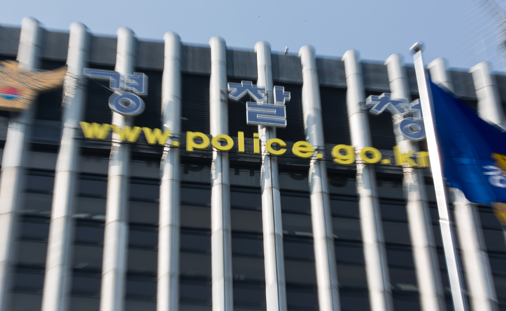 관공서;정부기관;경찰청;경찰;사법부;경찰청깃발;경찰청이미지