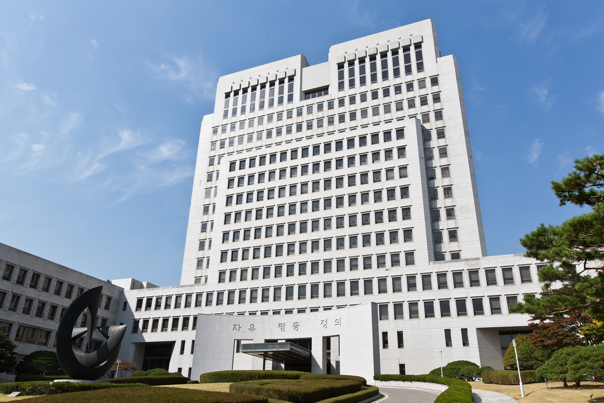 사법/사법기관/대법원/국가기관/정부/법원/대법