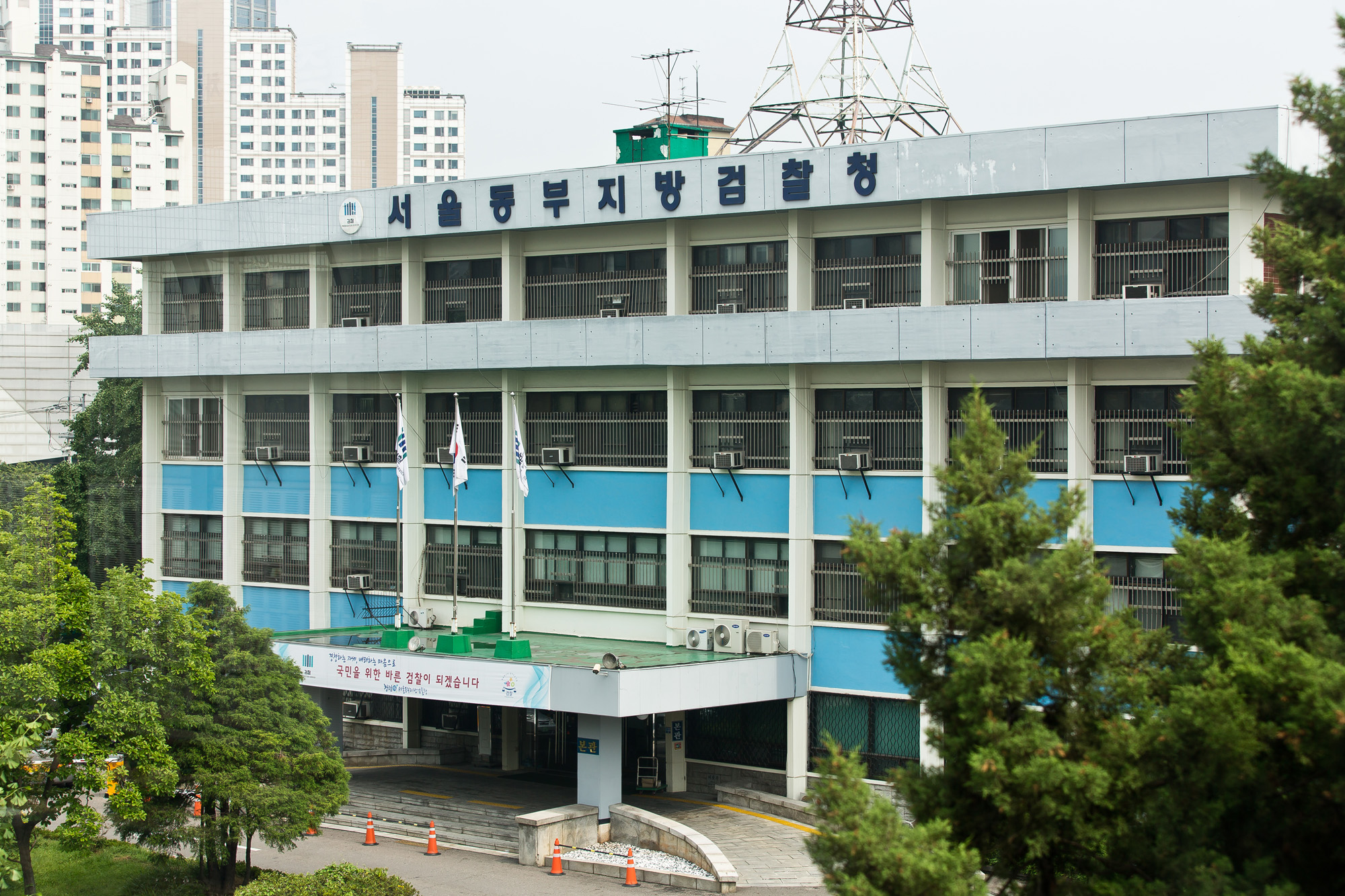 법조/사법부/검찰청/서울동부지방검찰청/동부지