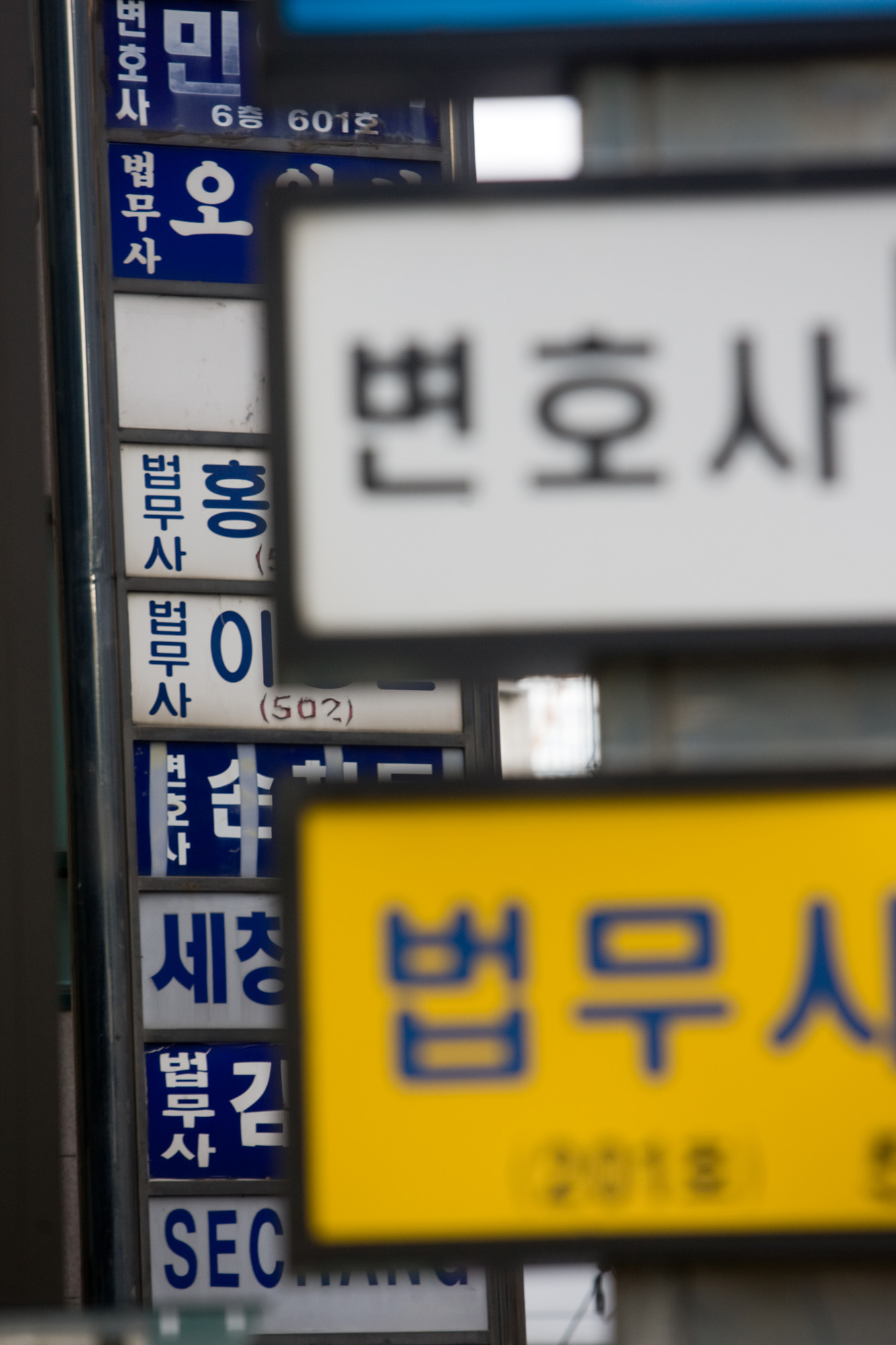 정치/사회/법/법원/서초법원/법조타운/변호사/법