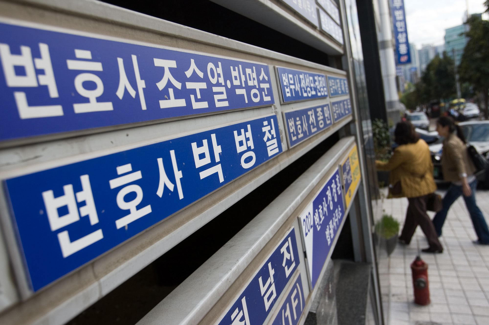 정치/사회/법/법원/서초법원/법조타운/변호사/법