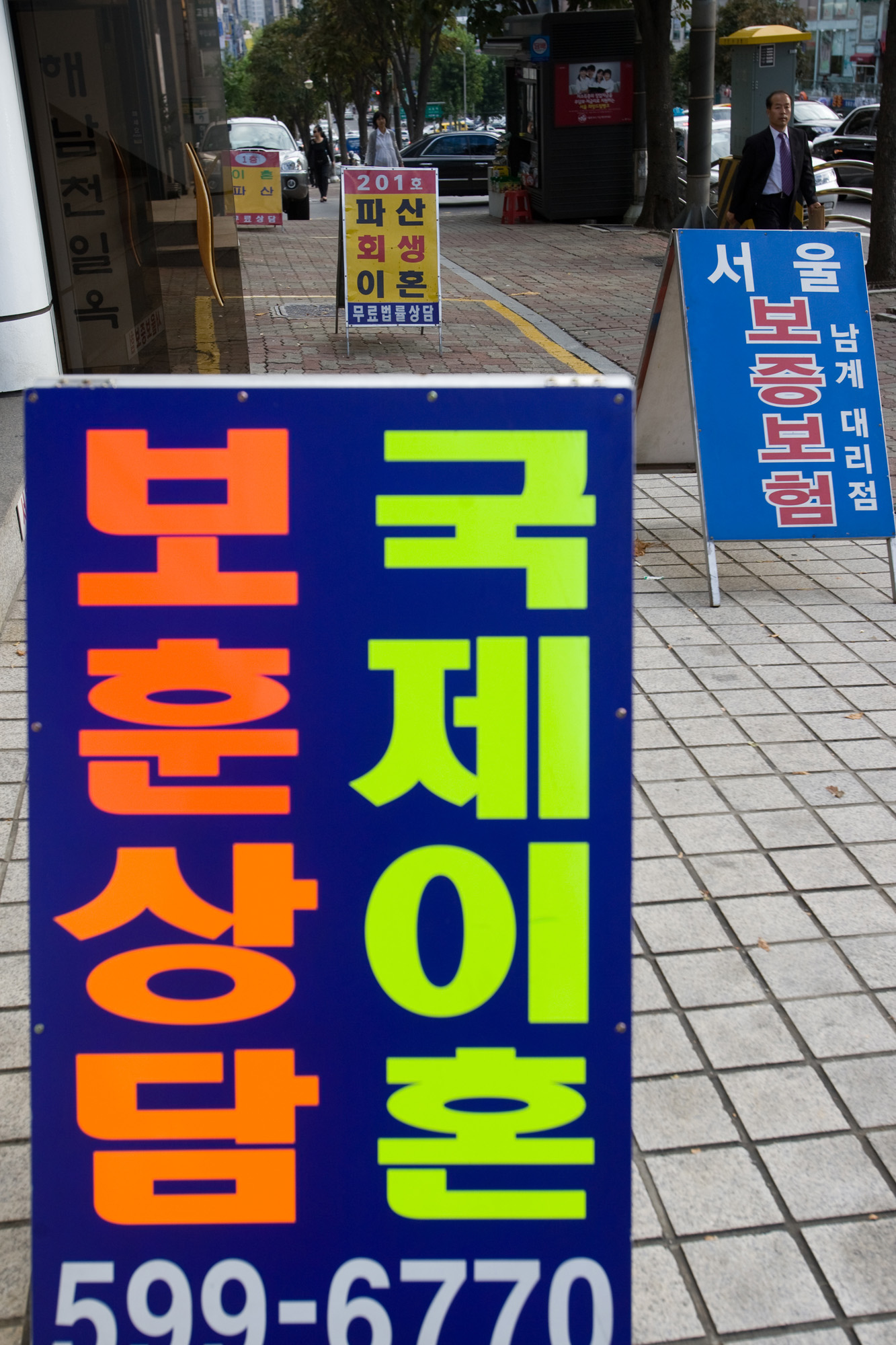 정치/사회/법/법원/서초법원/법조타운/변호사/법