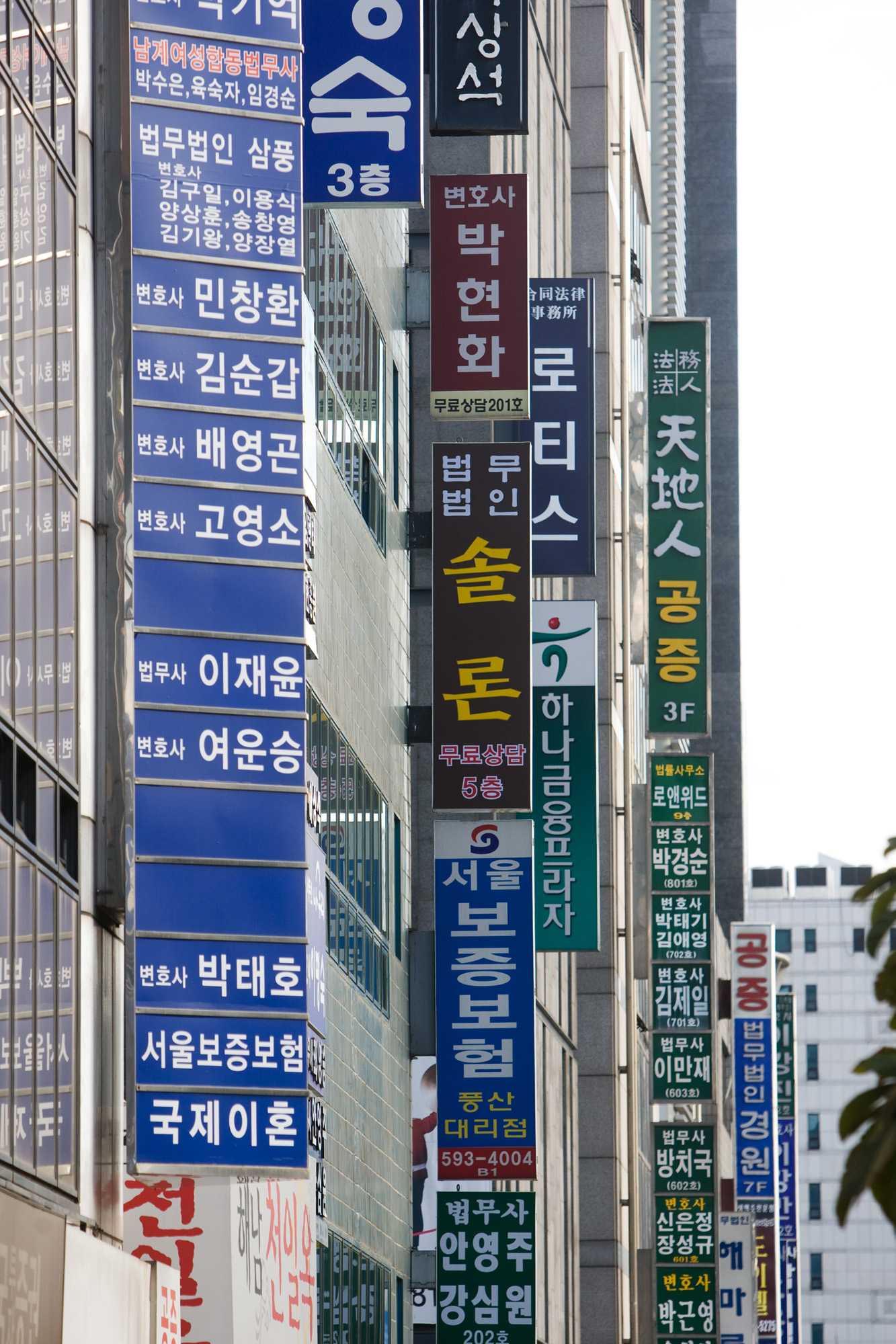 정치/사회/법/법원/서초법원/법조타운/변호사/법