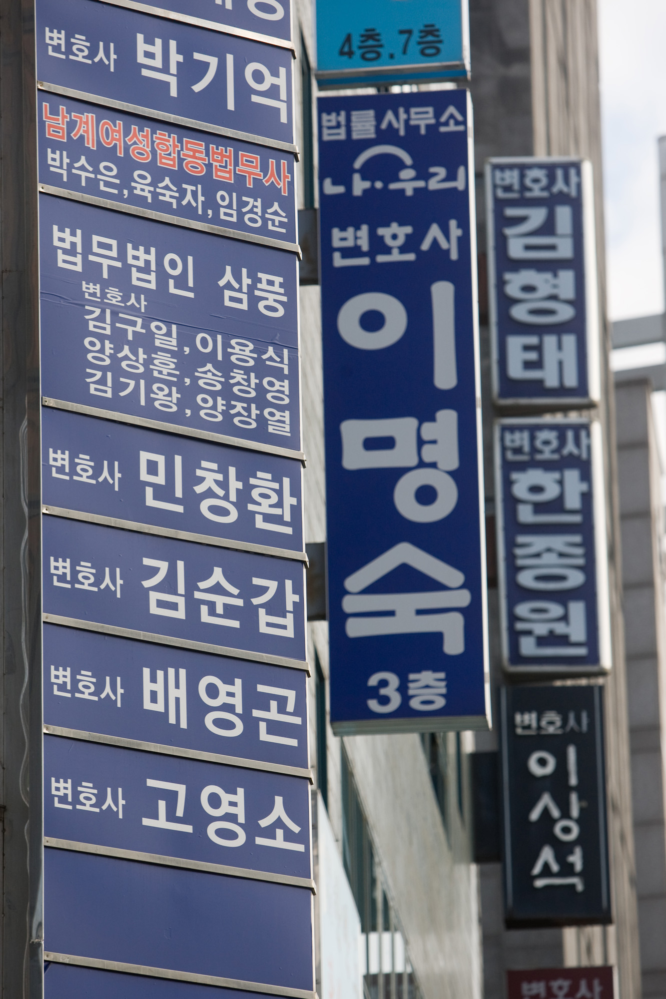 정치/사회/법/법원/서초법원/법조타운/변호사/법