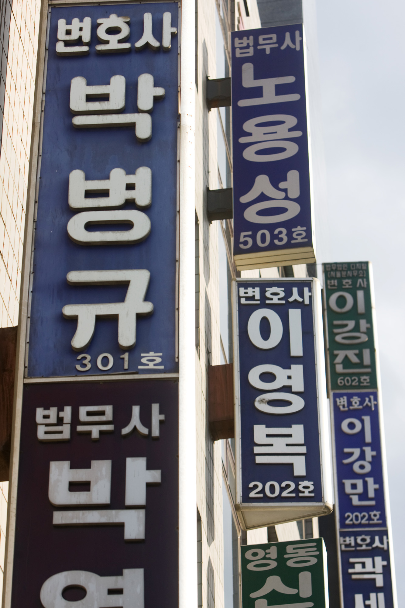 정치/사회/법/법원/서초법원/법조타운/변호사/법