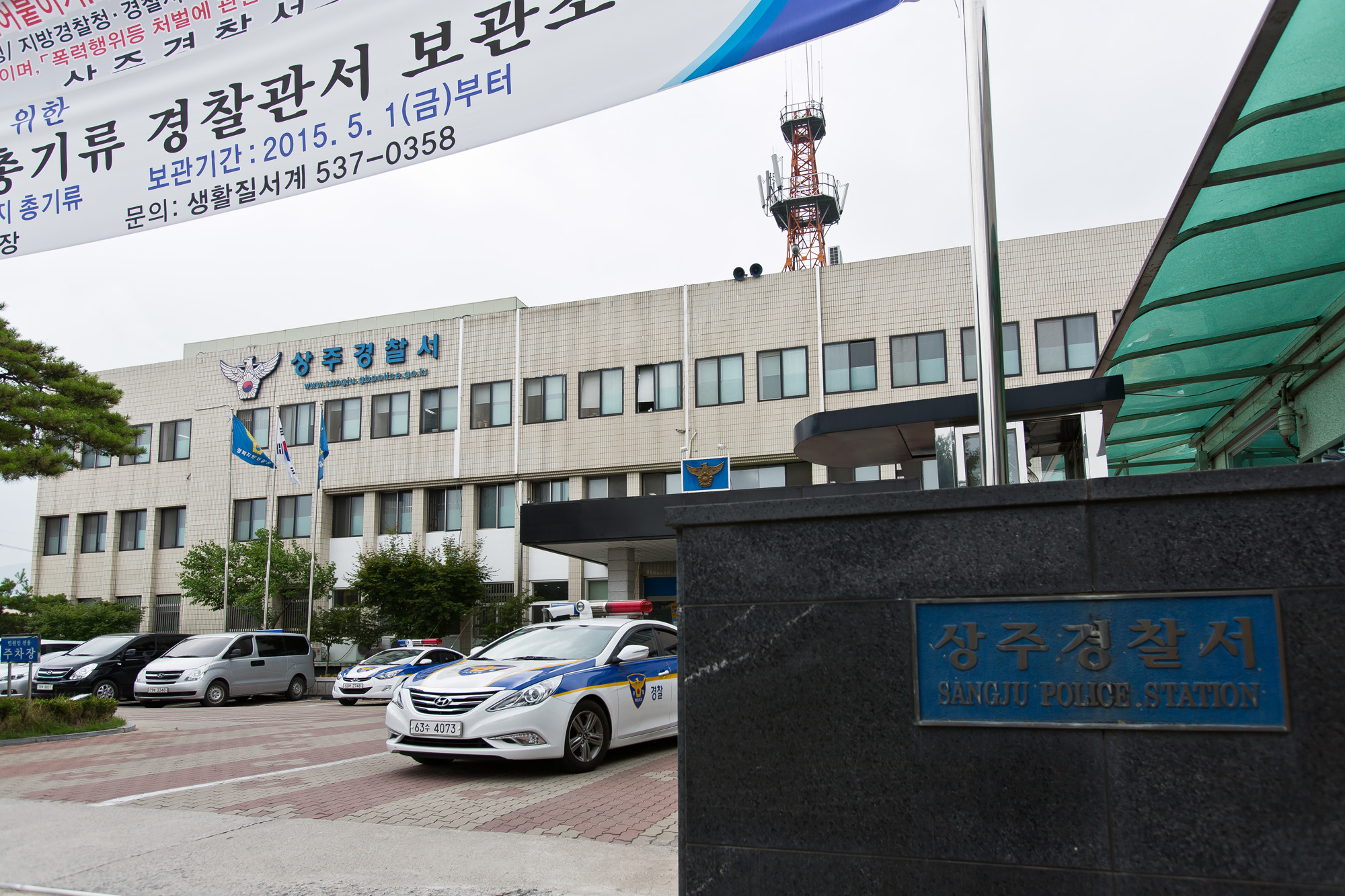 사회/사건사고/살인사건/상주농약사이다살인사