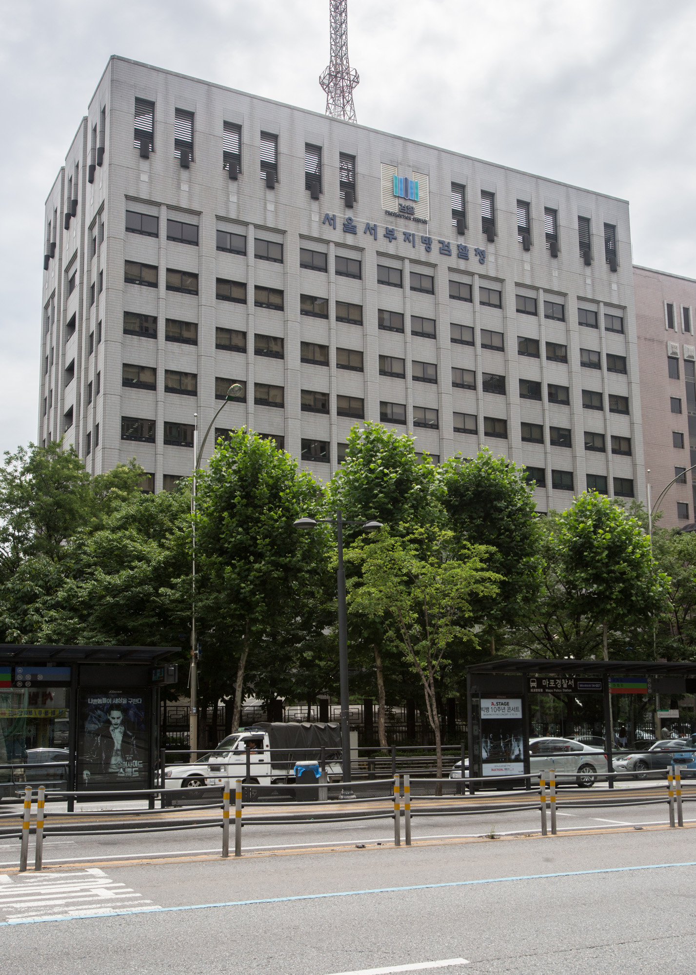 서부지검/서울서부지방검찰청/서부지검 건물전