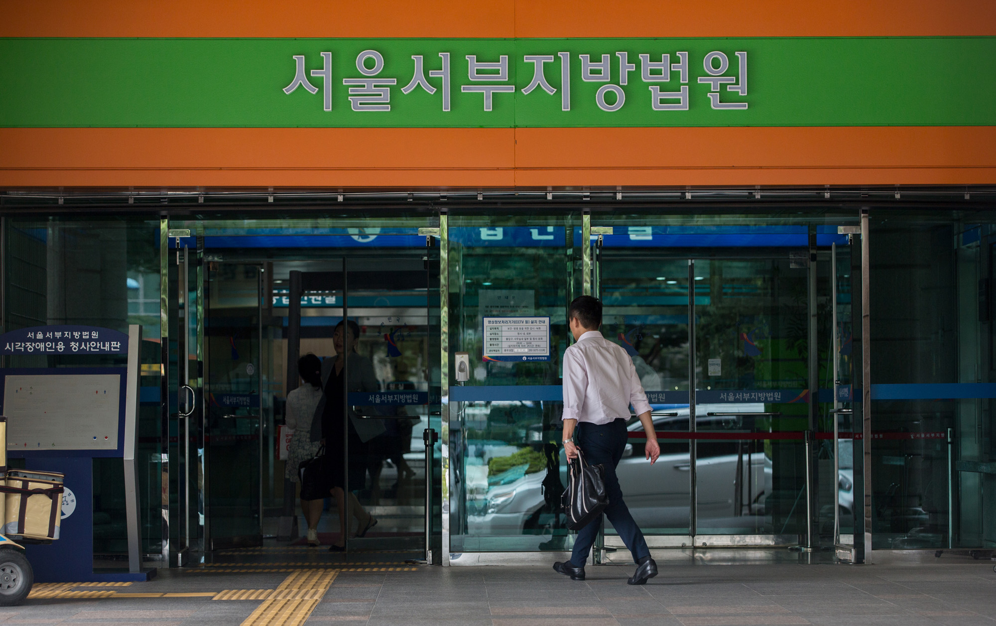 서부지법/서울서부지방법원/서부지법 건물전경