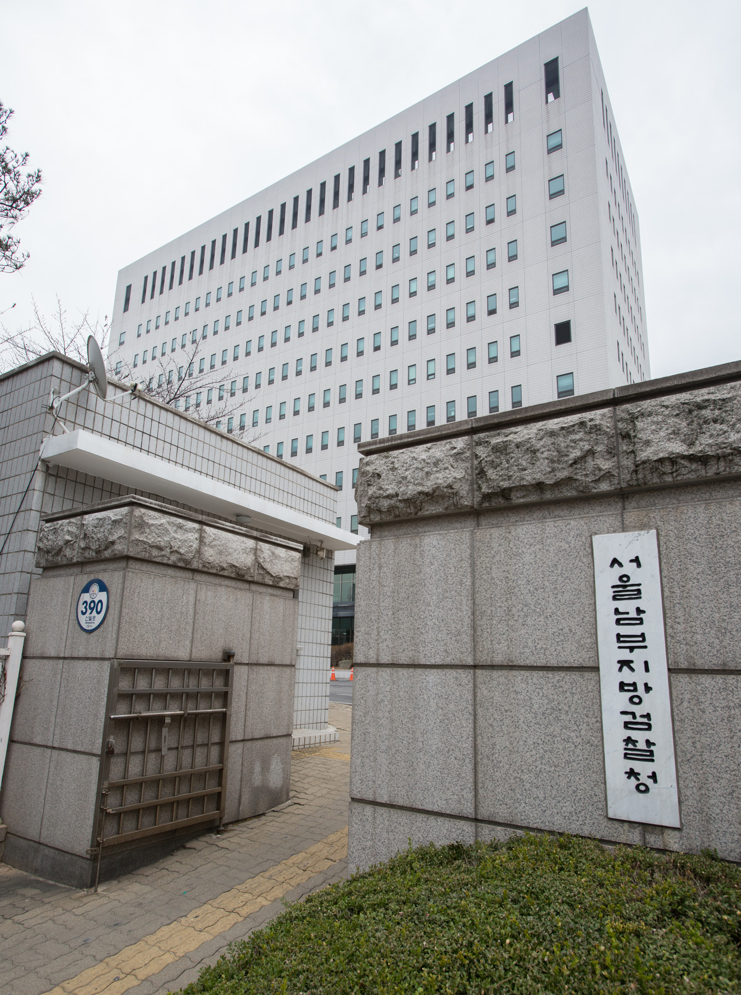 남부지방검찰청 / 서울남부지방검찰청 / 남부지