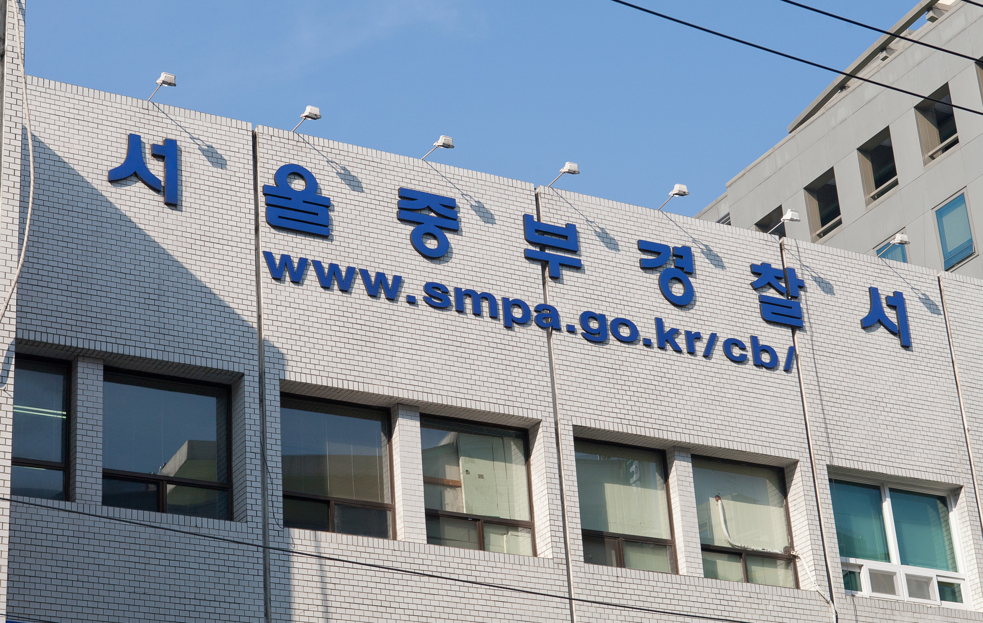 경찰/중부경찰서/경정/경찰대학/경찰간부/진급