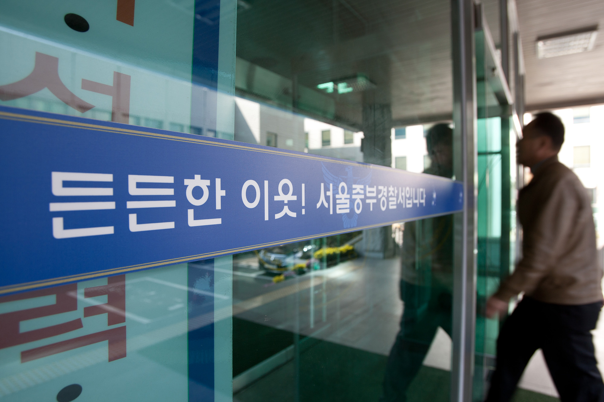 경찰/중부경찰서/경정/경찰대학/경찰간부/진급