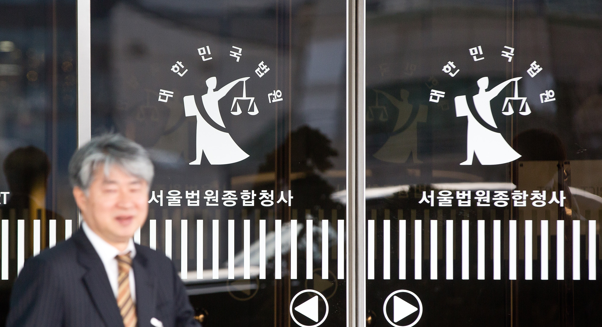 법원;서울중앙지방법원