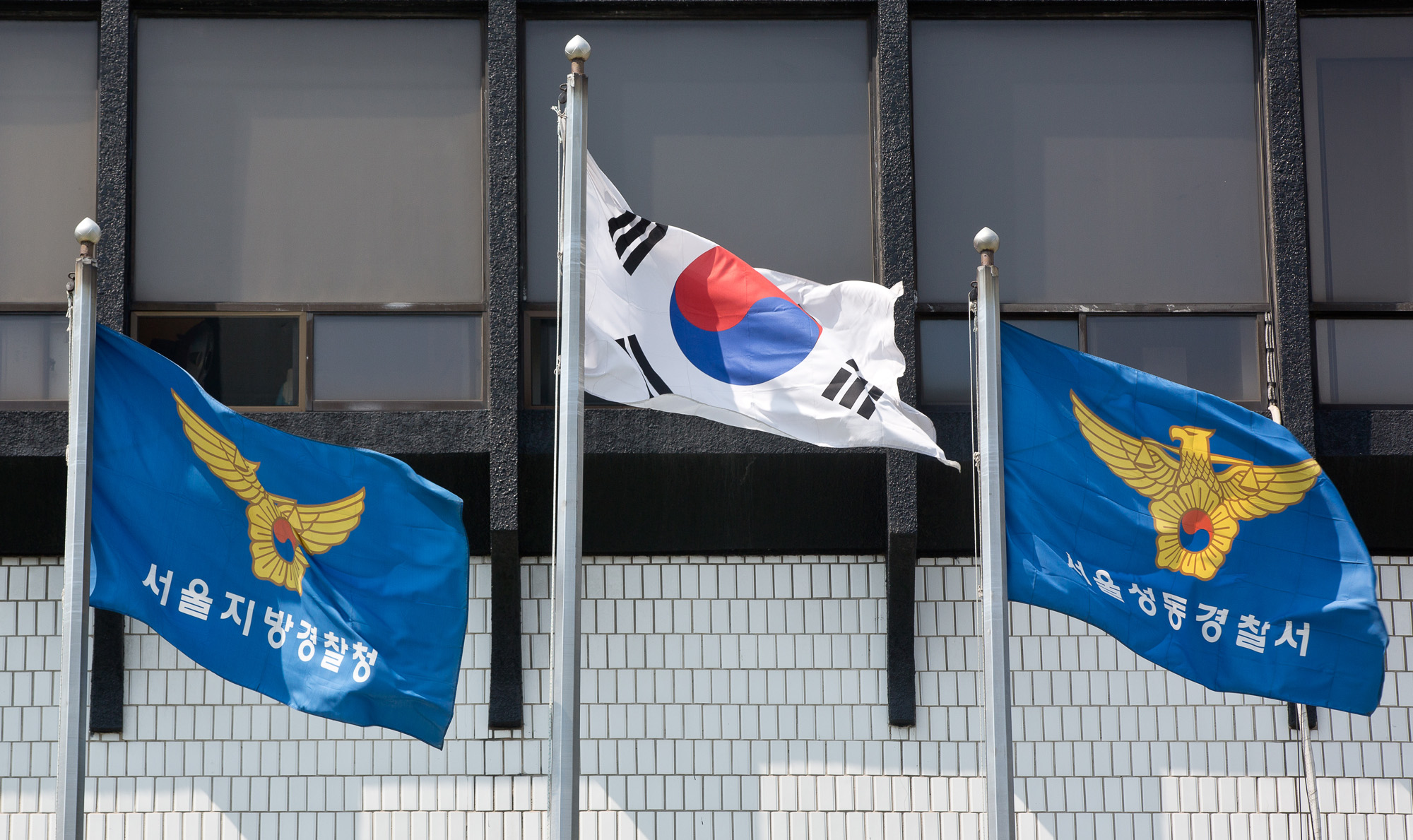 성동경찰서