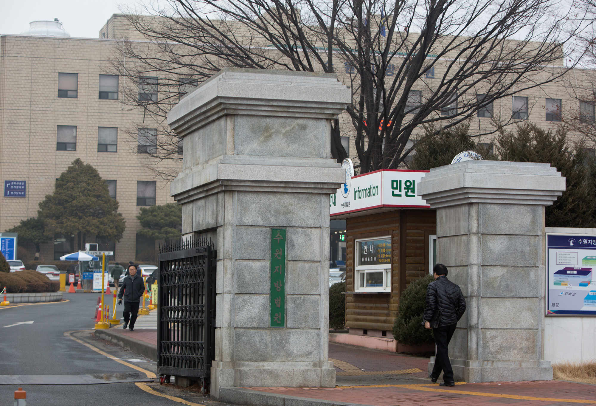 수원지방법원/수원지법/수원법조단지/수원지방