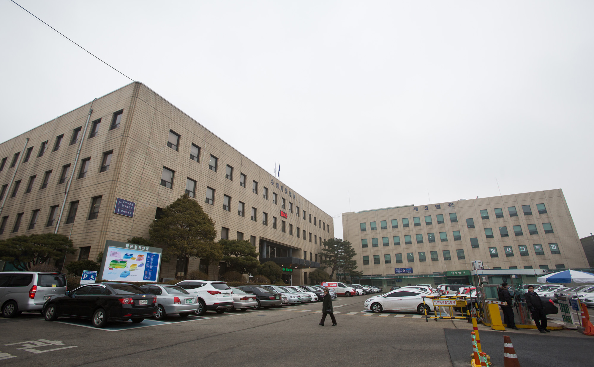 수원지방법원/수원지법/수원법조단지/수원지방