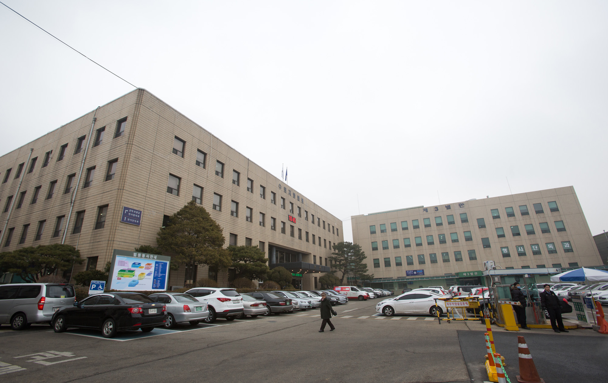 수원지방법원/수원지법/수원법조단지/수원지방