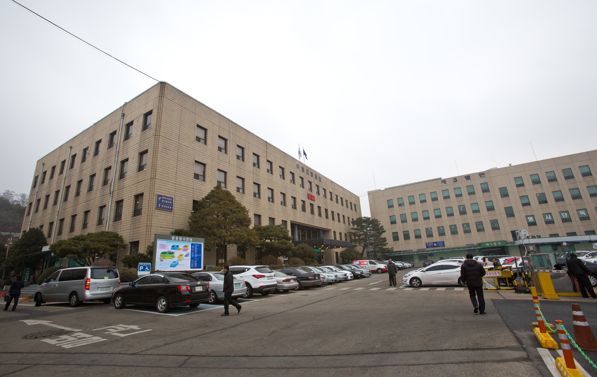 수원지방법원/수원지법/수원법조단지/수원지방