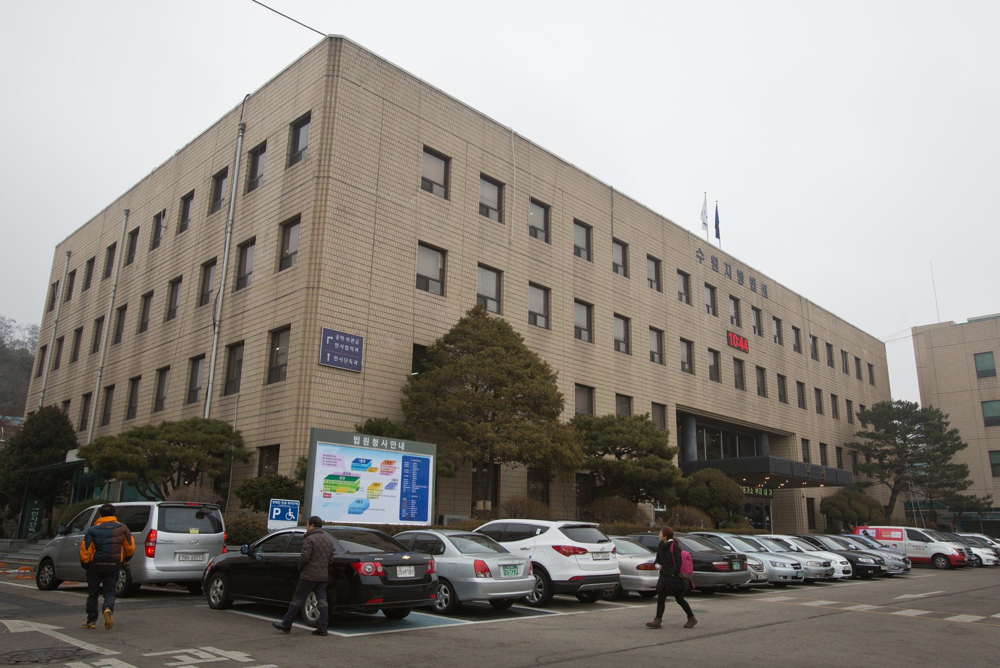 수원지방법원/수원지법/수원법조단지/수원지방