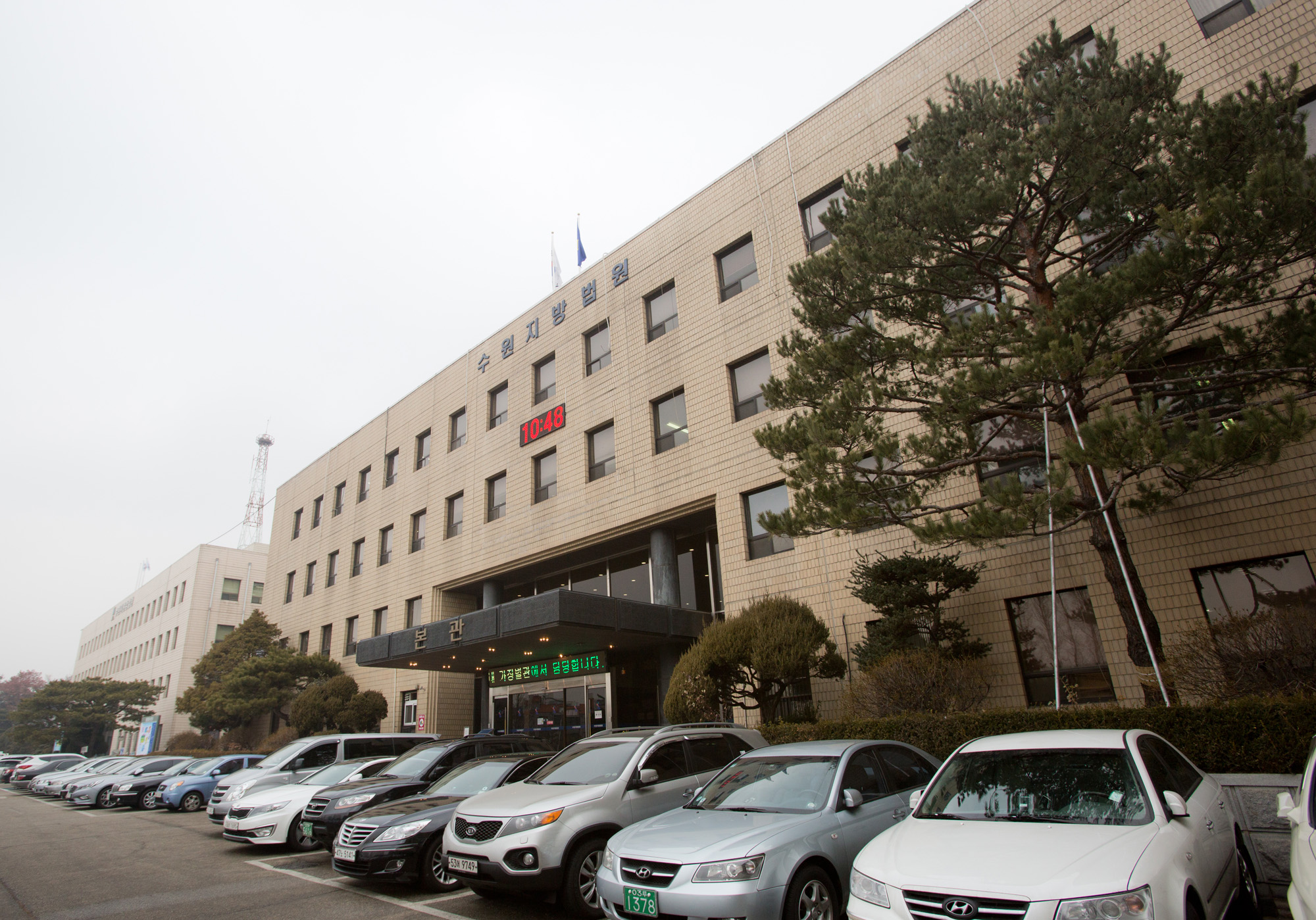 수원지방법원/수원지법/수원법조단지/수원지방