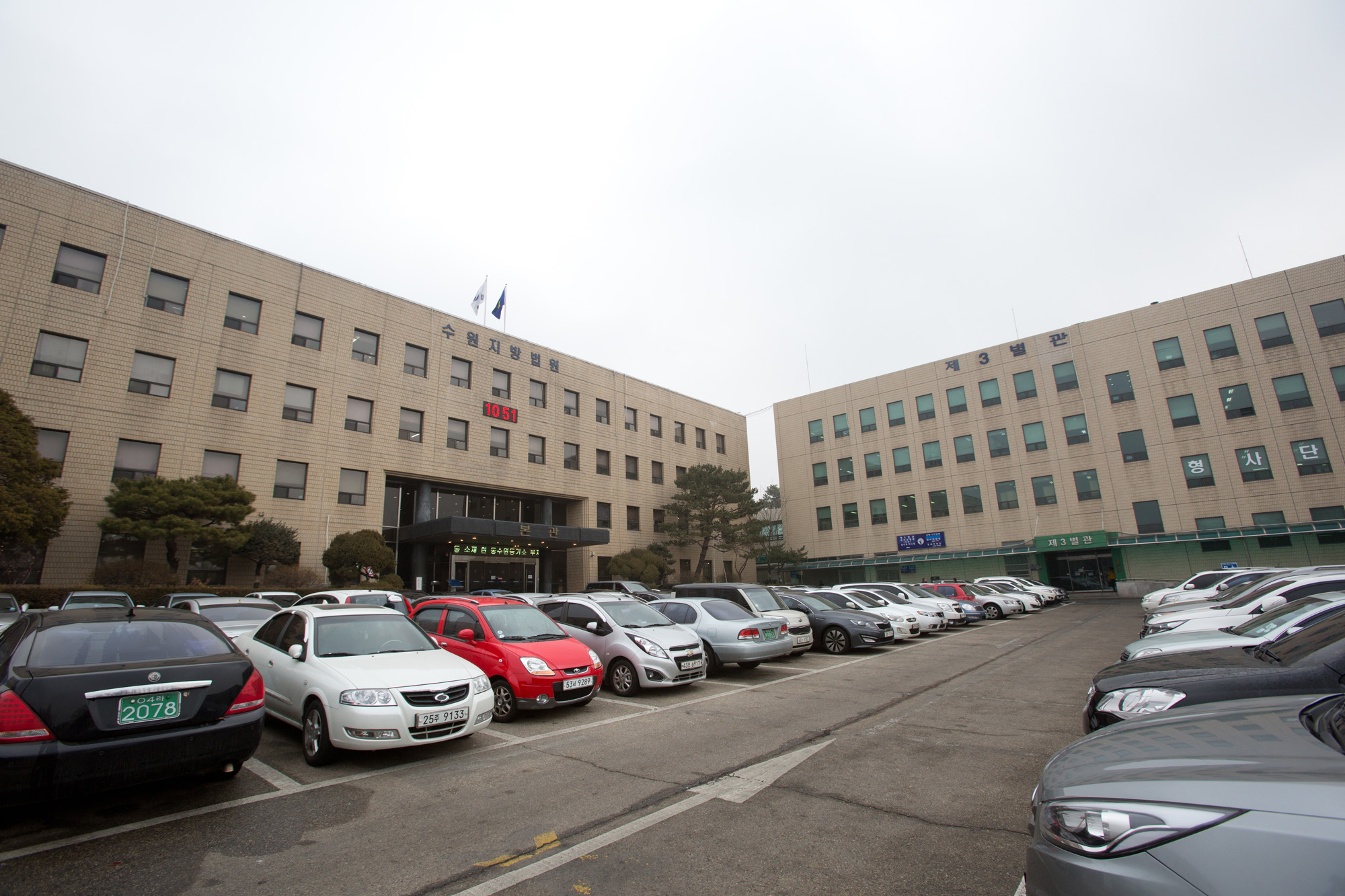 수원지방법원/수원지법/수원법조단지/수원지방