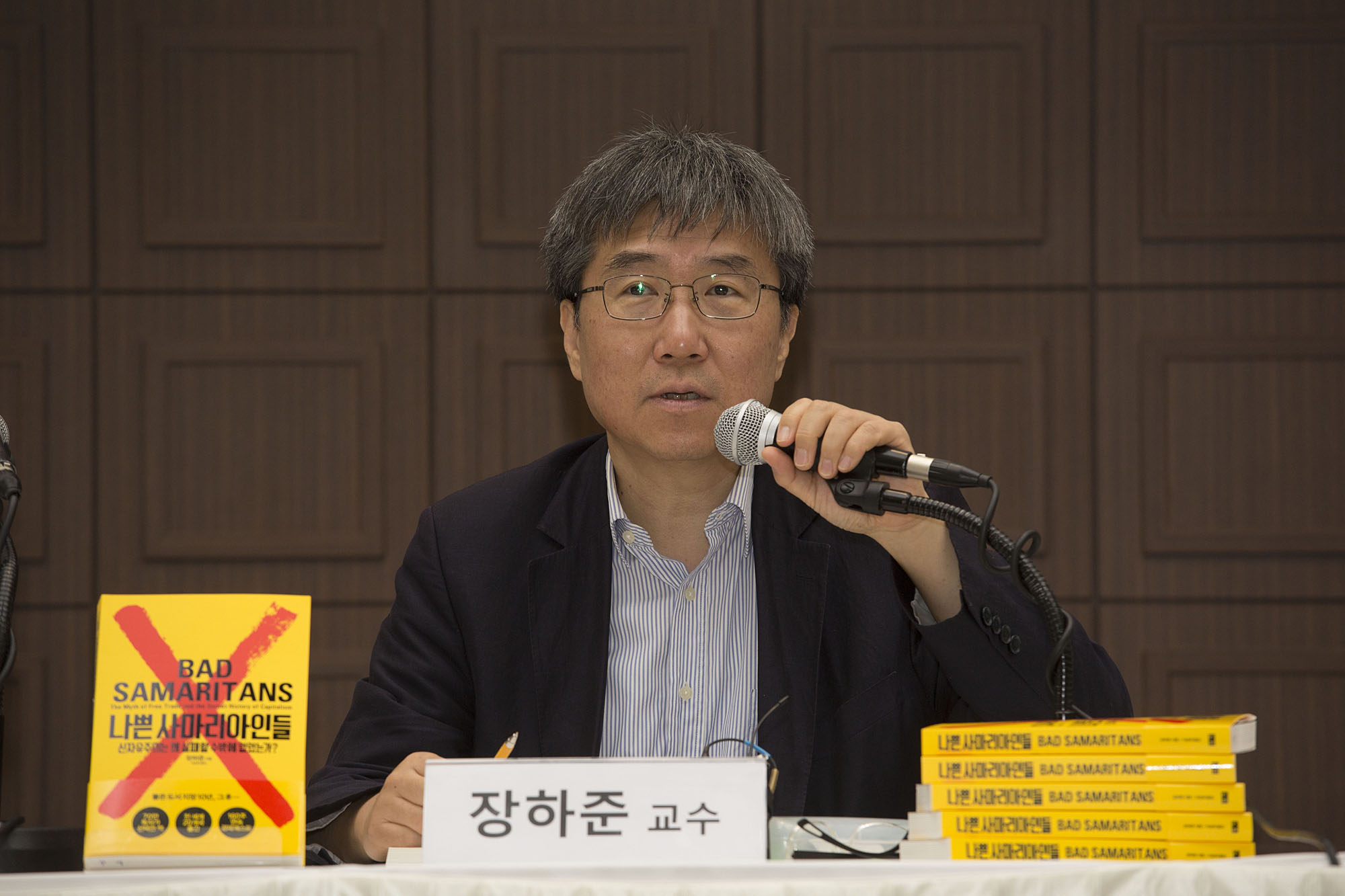 문화;서적;책;북;book;장하준;기자간담회