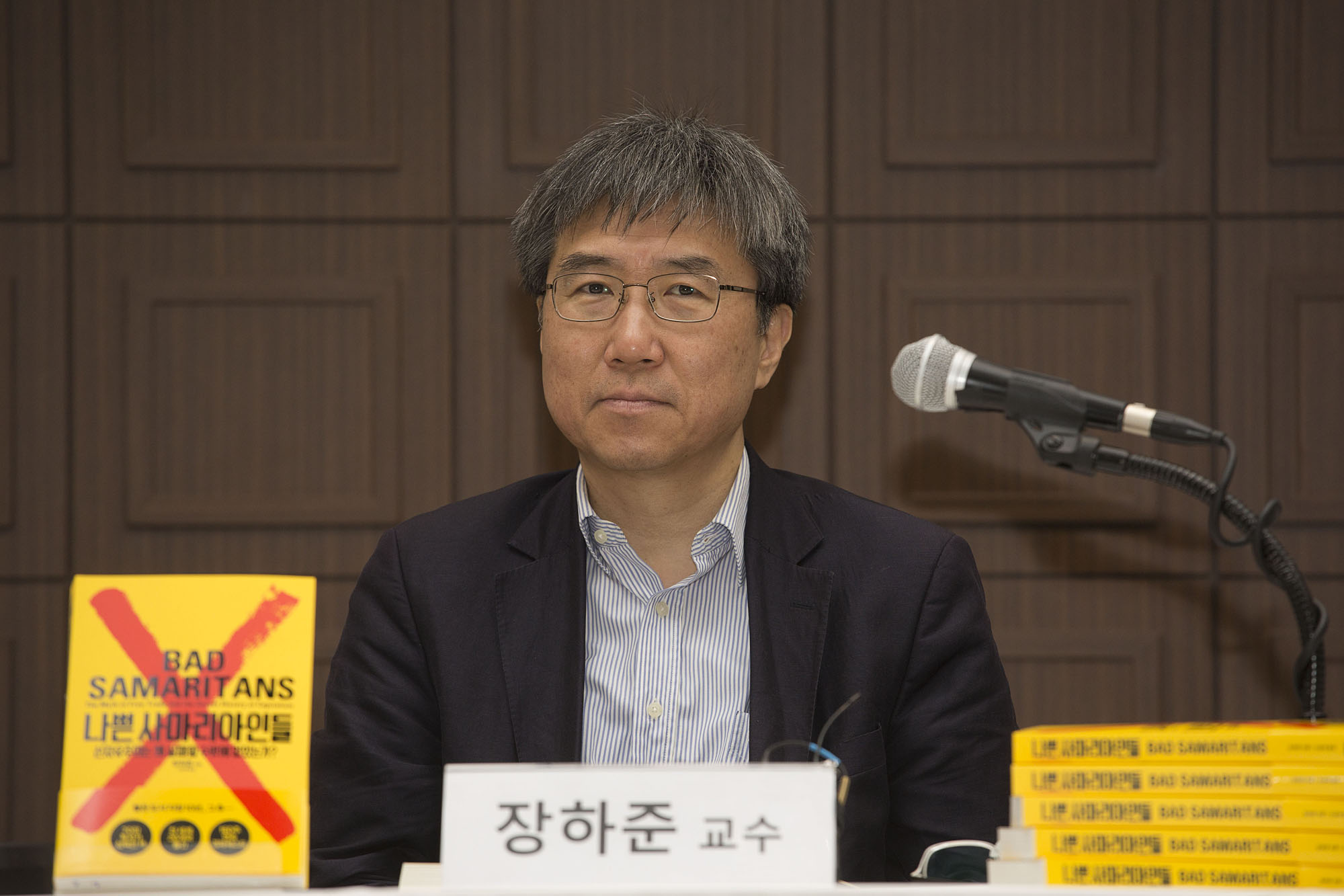 문화;서적;책;북;book;장하준;기자간담회